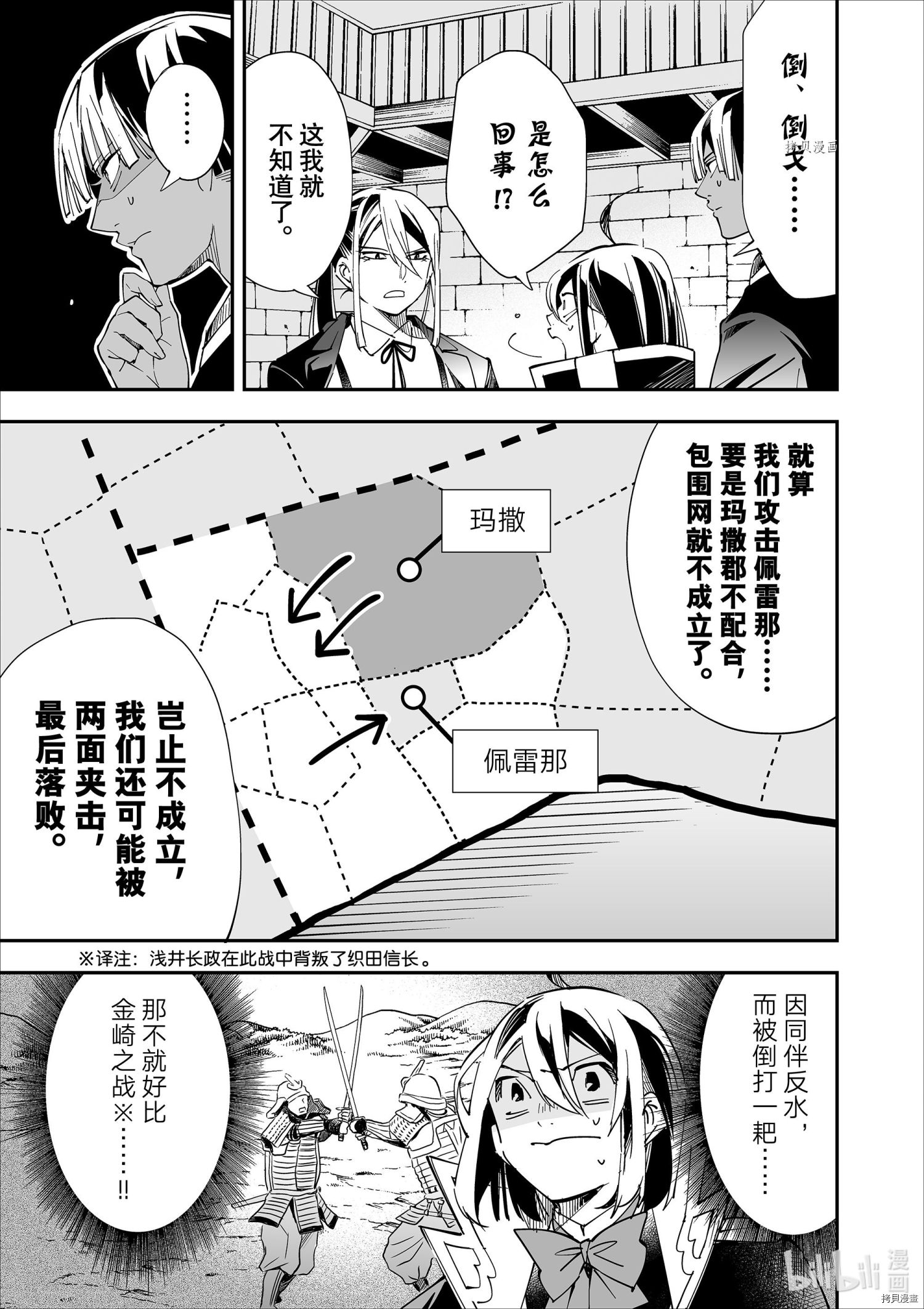 转生贵族靠着鉴定技能一飞冲天[拷贝漫画]韩漫全集-第36话无删减无遮挡章节图片 