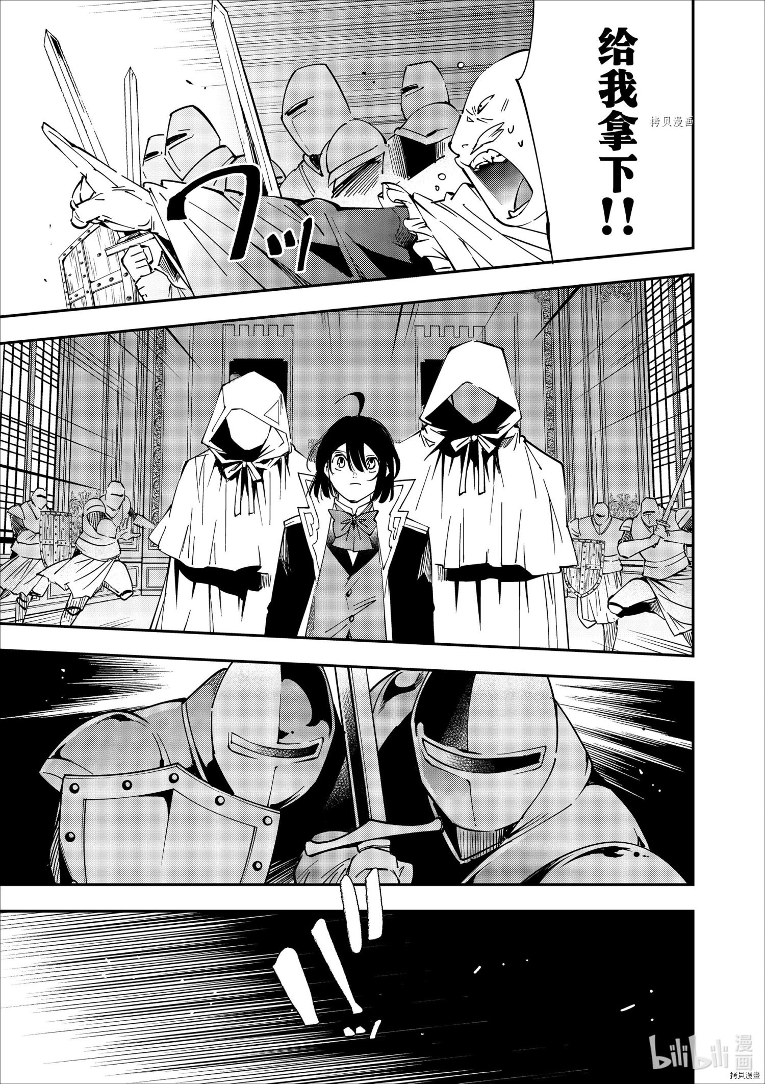 转生贵族靠着鉴定技能一飞冲天[拷贝漫画]韩漫全集-第37话无删减无遮挡章节图片 
