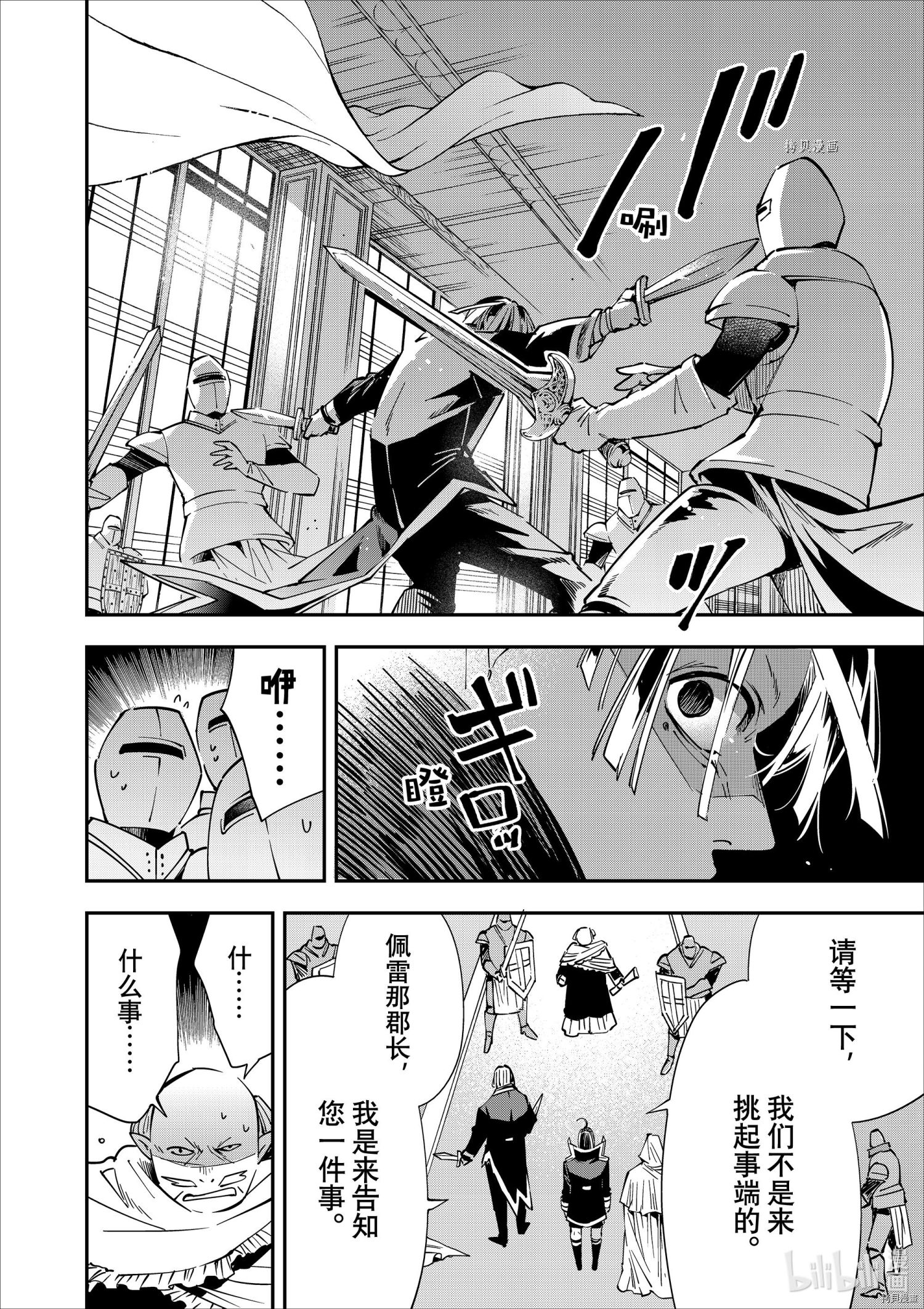 转生贵族靠着鉴定技能一飞冲天[拷贝漫画]韩漫全集-第37话无删减无遮挡章节图片 