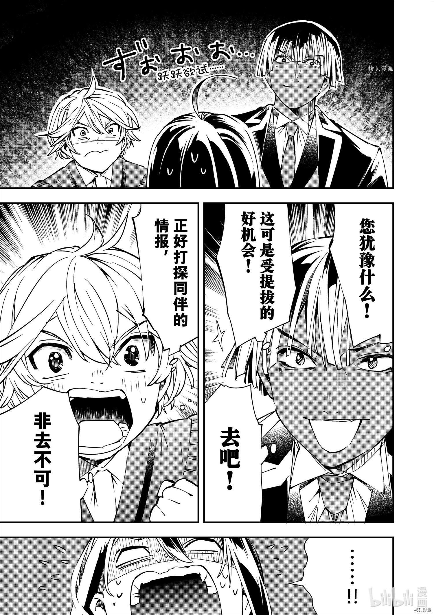 转生贵族靠着鉴定技能一飞冲天[拷贝漫画]韩漫全集-第38话无删减无遮挡章节图片 