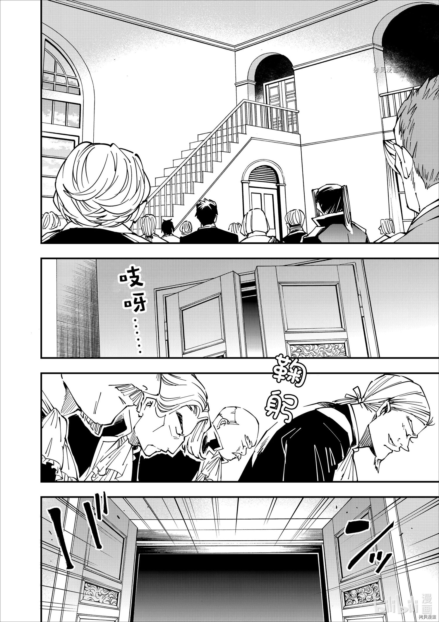 转生贵族靠着鉴定技能一飞冲天[拷贝漫画]韩漫全集-第39话无删减无遮挡章节图片 
