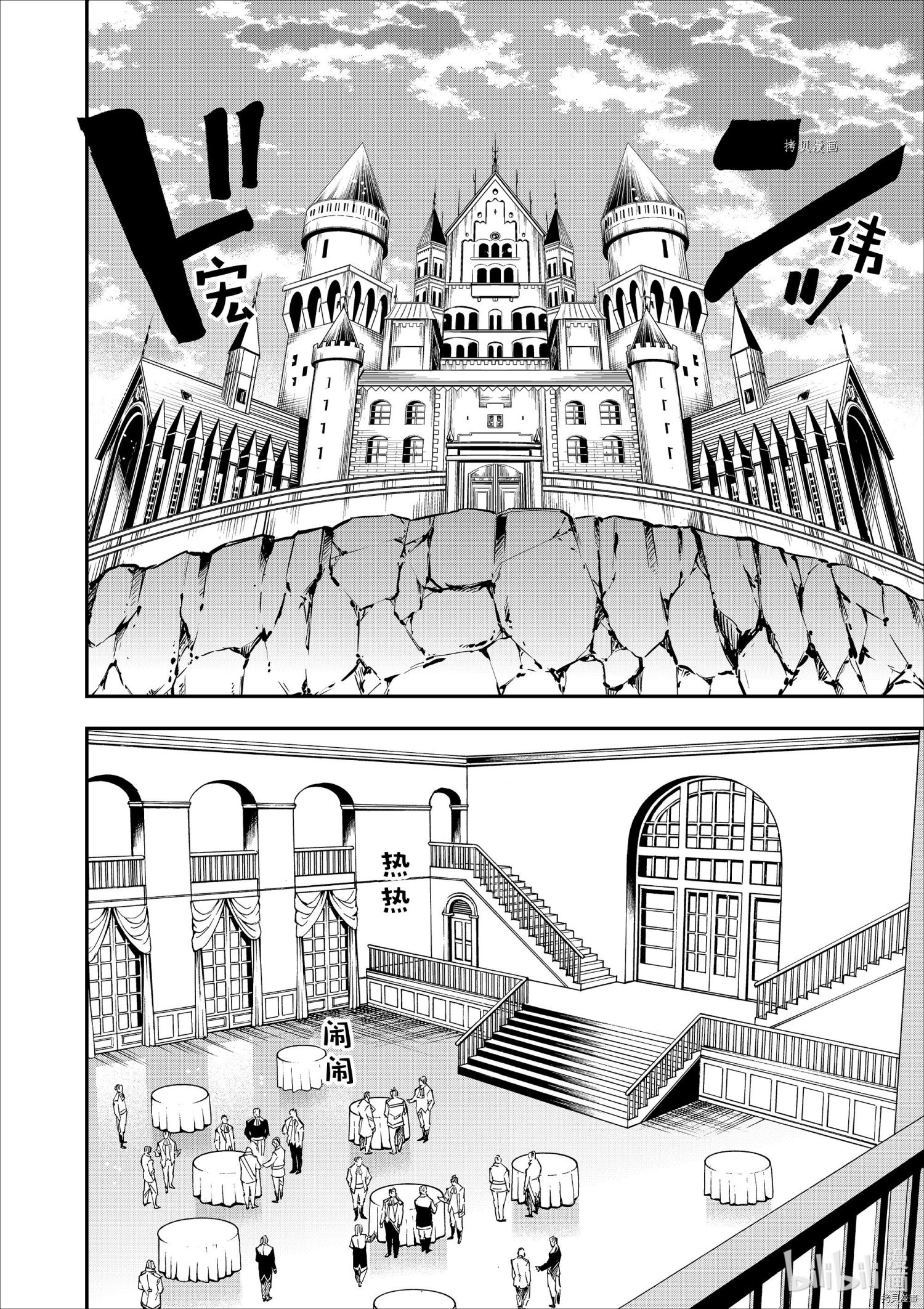 转生贵族靠着鉴定技能一飞冲天[拷贝漫画]韩漫全集-第39话无删减无遮挡章节图片 