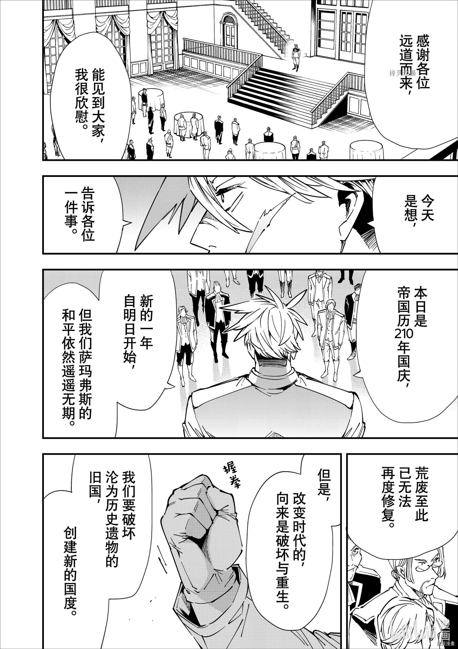 转生贵族靠着鉴定技能一飞冲天[拷贝漫画]韩漫全集-第39话无删减无遮挡章节图片 