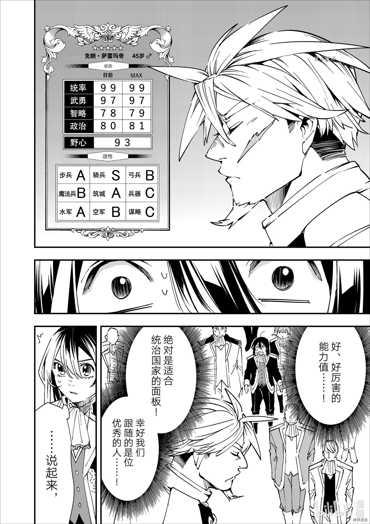 转生贵族靠着鉴定技能一飞冲天[拷贝漫画]韩漫全集-第39话无删减无遮挡章节图片 