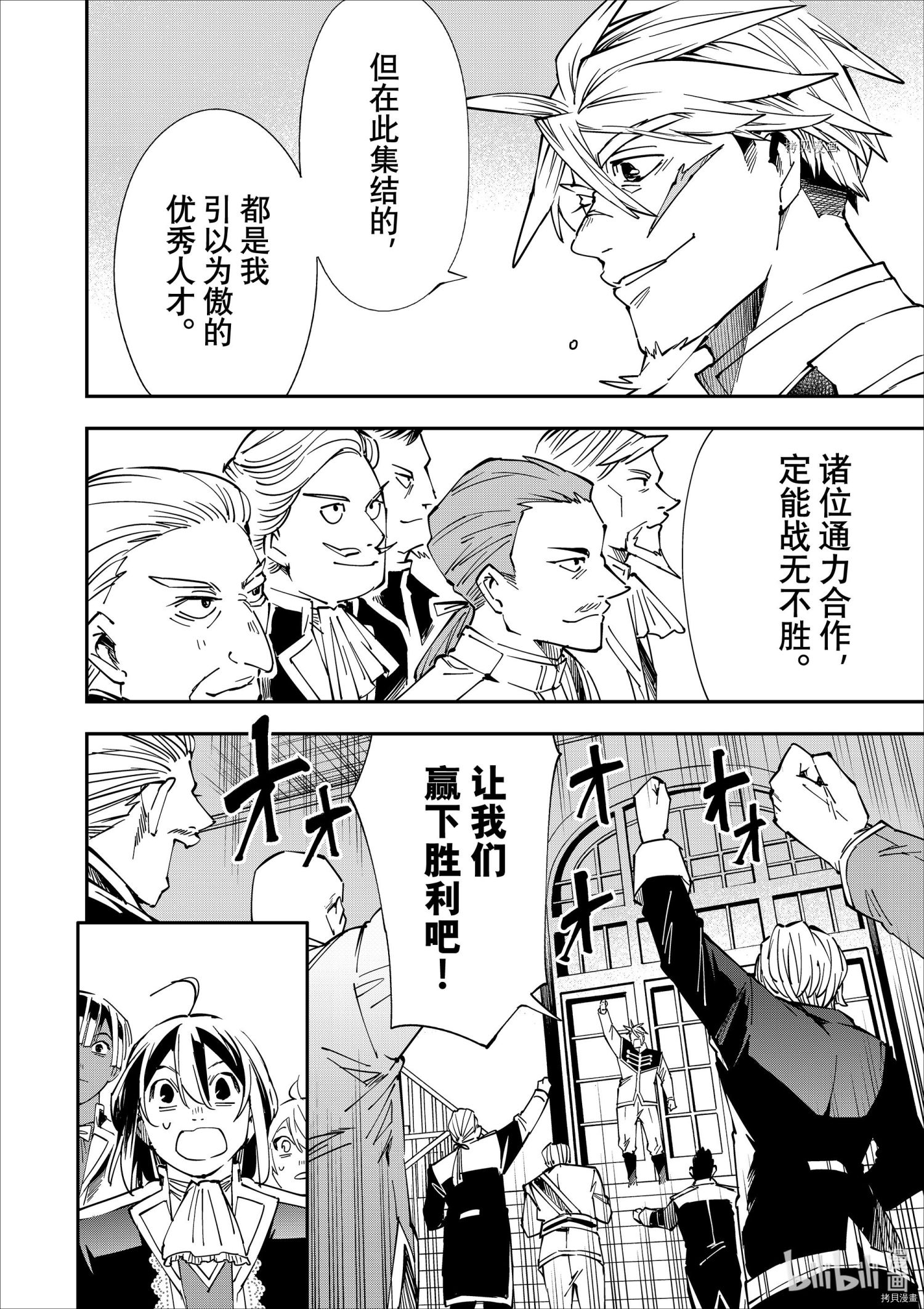 转生贵族靠着鉴定技能一飞冲天[拷贝漫画]韩漫全集-第39话无删减无遮挡章节图片 