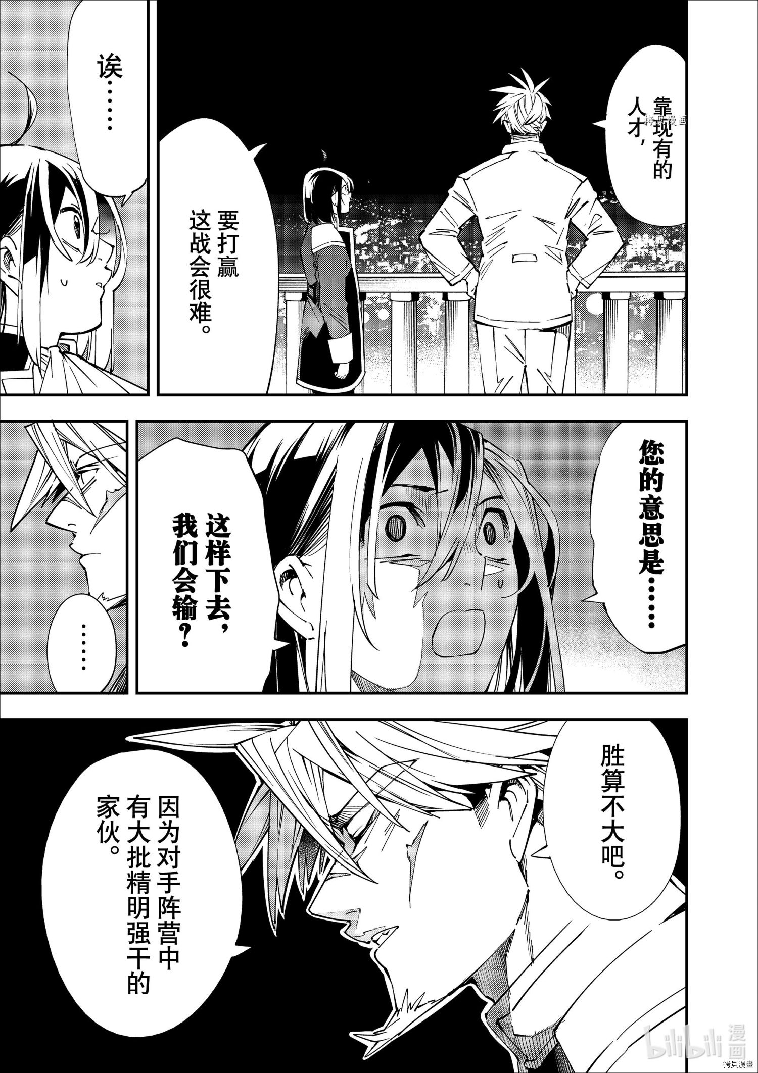 转生贵族靠着鉴定技能一飞冲天[拷贝漫画]韩漫全集-第40话无删减无遮挡章节图片 