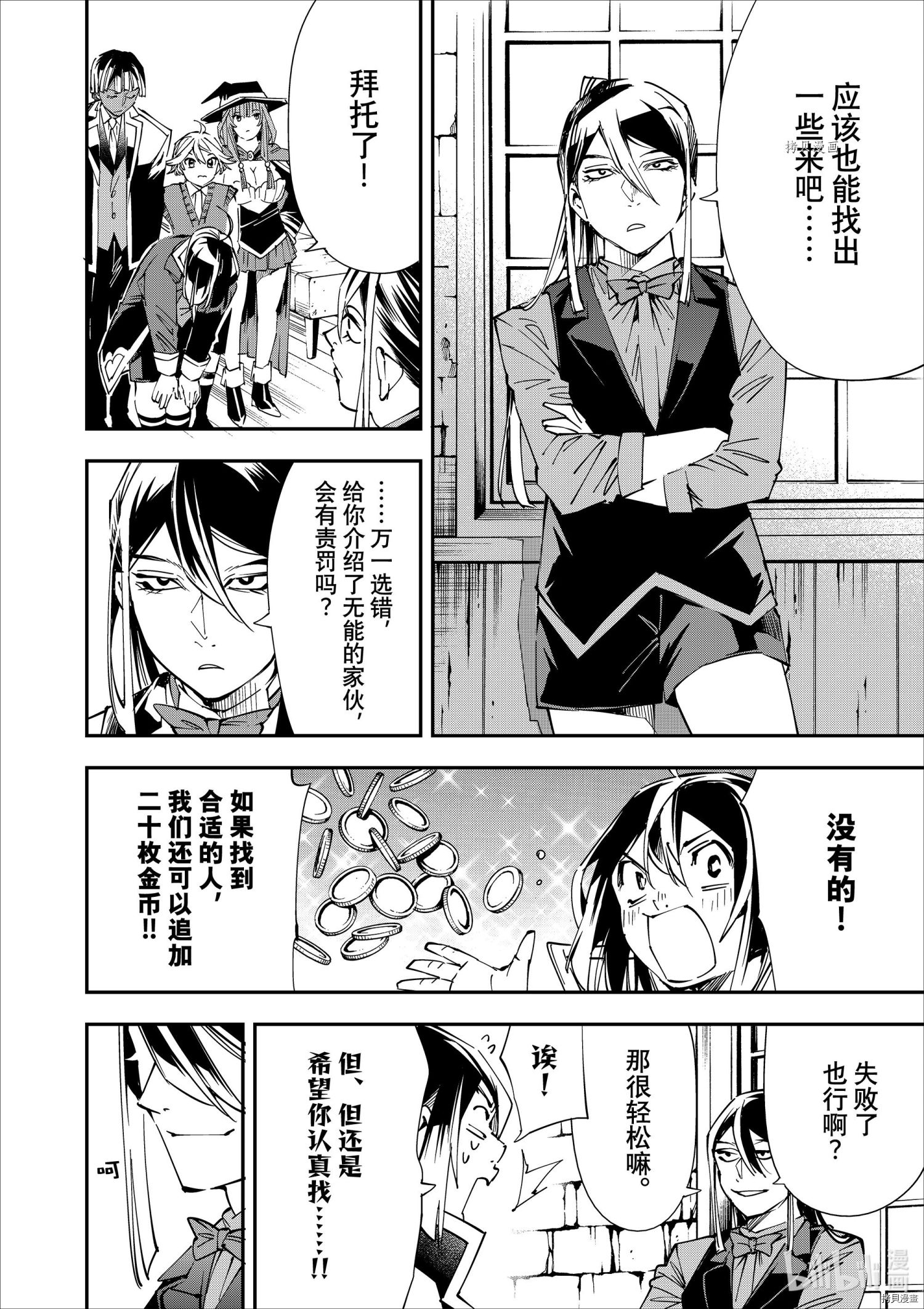 转生贵族靠着鉴定技能一飞冲天[拷贝漫画]韩漫全集-第41话无删减无遮挡章节图片 