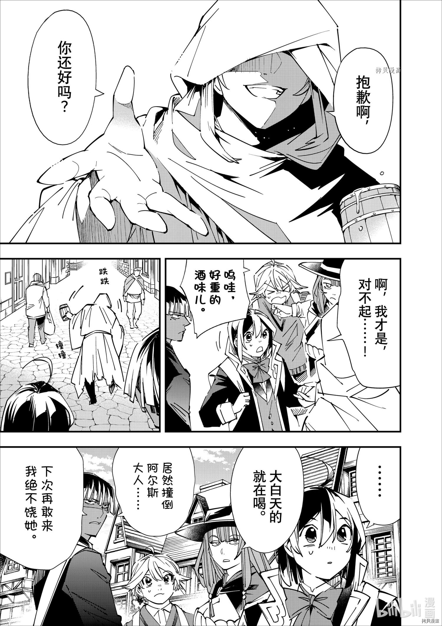 转生贵族靠着鉴定技能一飞冲天[拷贝漫画]韩漫全集-第41话无删减无遮挡章节图片 