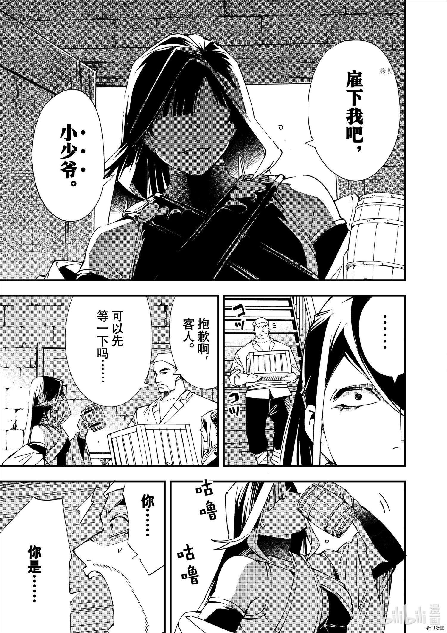 转生贵族靠着鉴定技能一飞冲天[拷贝漫画]韩漫全集-第41话无删减无遮挡章节图片 