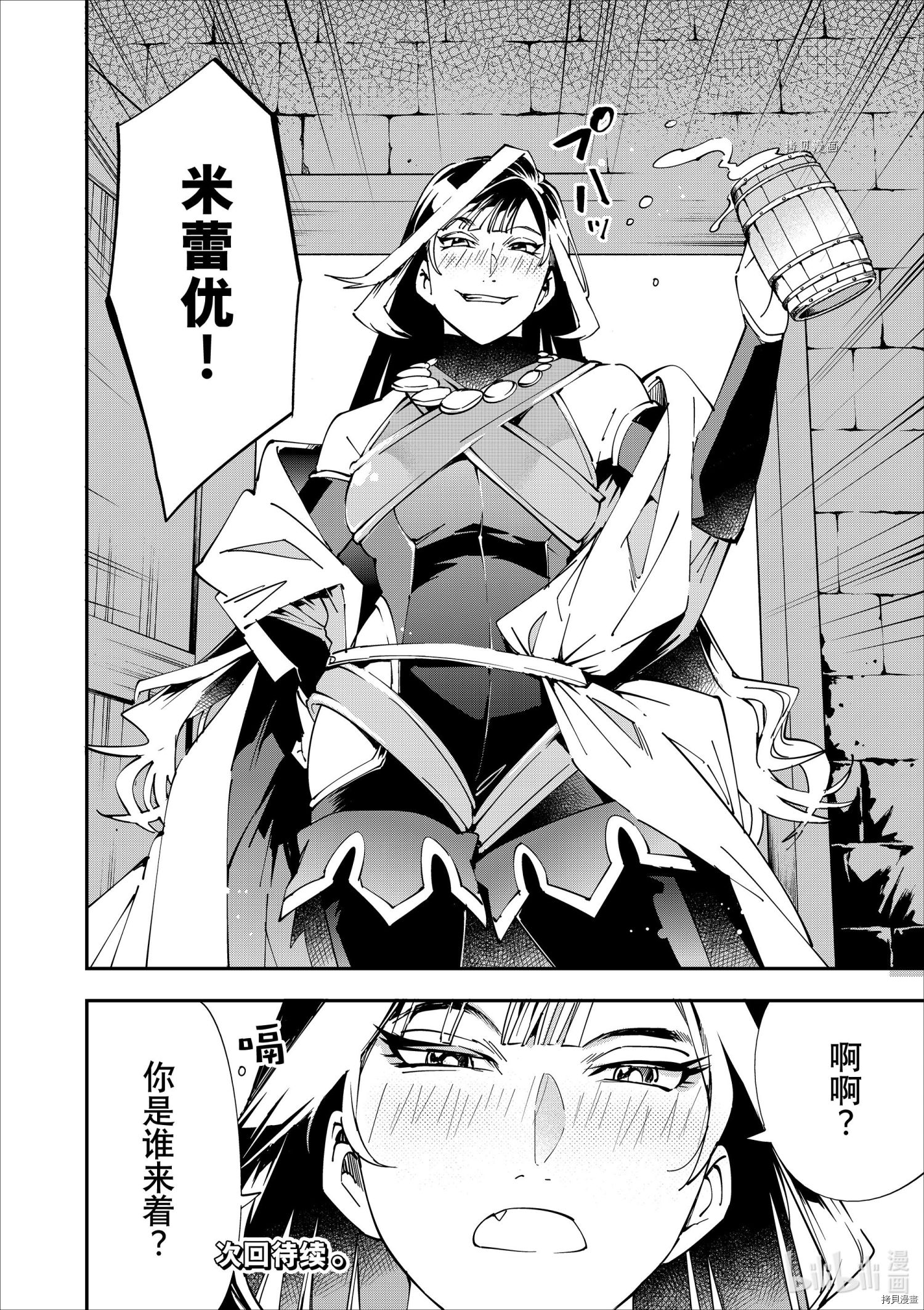 转生贵族靠着鉴定技能一飞冲天[拷贝漫画]韩漫全集-第41话无删减无遮挡章节图片 