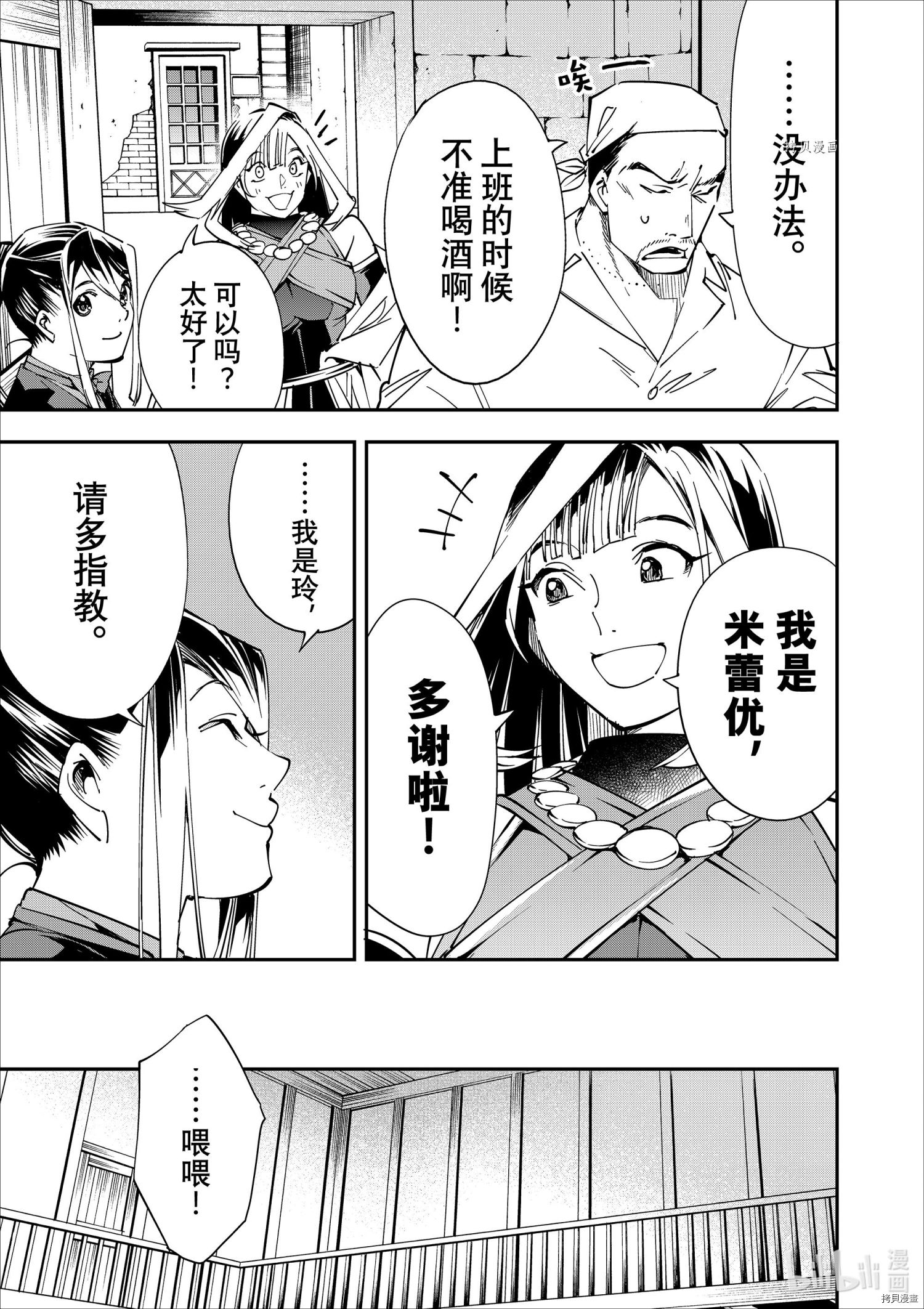 转生贵族靠着鉴定技能一飞冲天[拷贝漫画]韩漫全集-第42话无删减无遮挡章节图片 