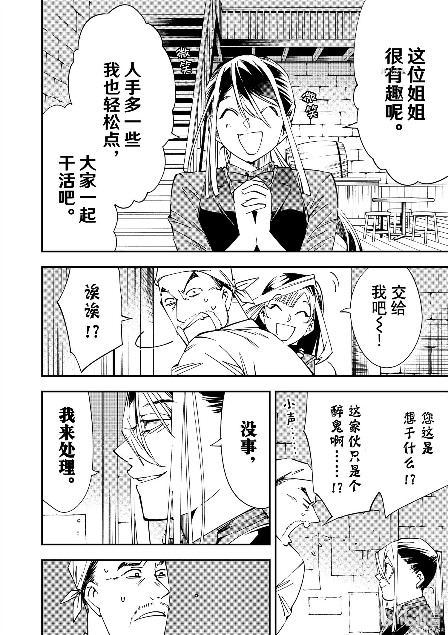 转生贵族靠着鉴定技能一飞冲天[拷贝漫画]韩漫全集-第42话无删减无遮挡章节图片 