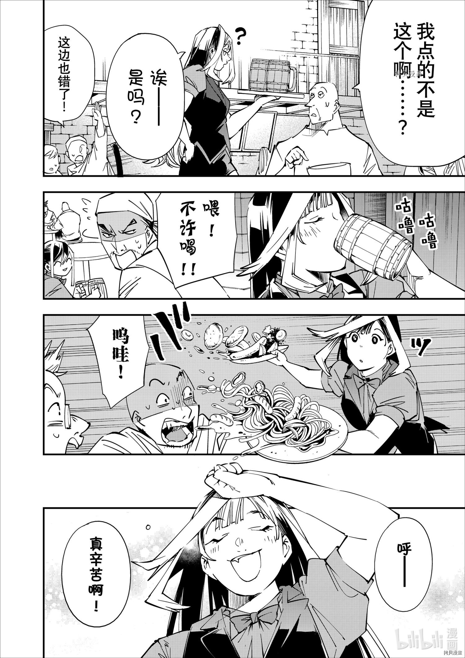 转生贵族靠着鉴定技能一飞冲天[拷贝漫画]韩漫全集-第42话无删减无遮挡章节图片 