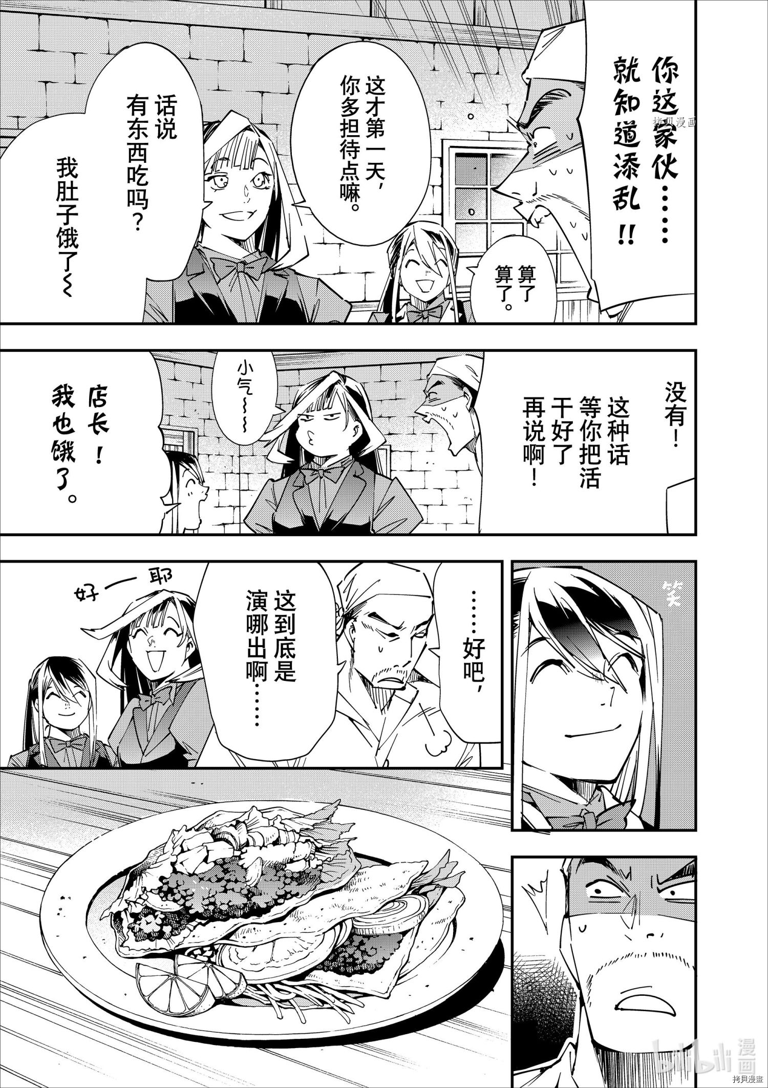 转生贵族靠着鉴定技能一飞冲天[拷贝漫画]韩漫全集-第42话无删减无遮挡章节图片 