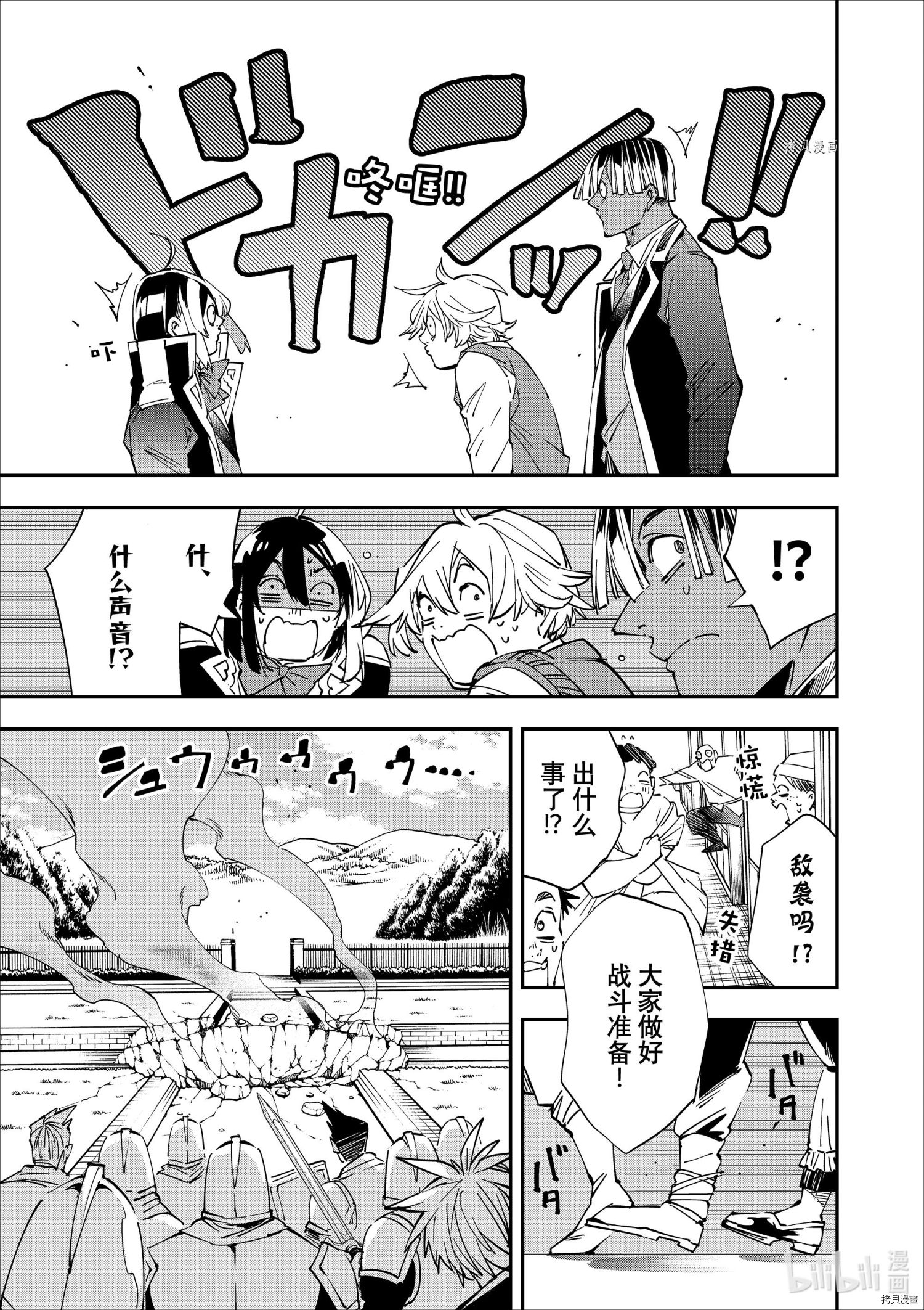 转生贵族靠着鉴定技能一飞冲天[拷贝漫画]韩漫全集-第43话无删减无遮挡章节图片 