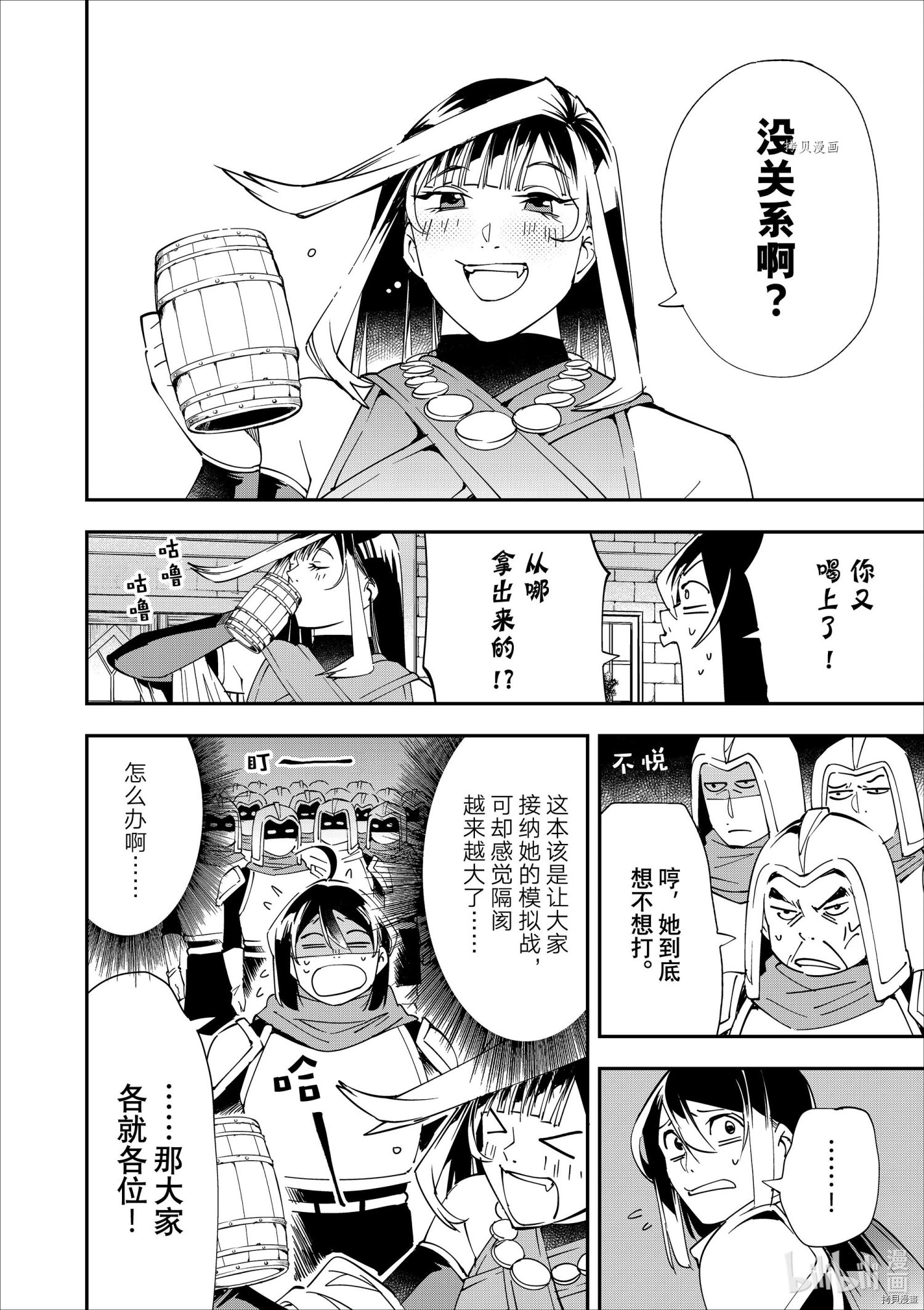 转生贵族靠着鉴定技能一飞冲天[拷贝漫画]韩漫全集-第44话无删减无遮挡章节图片 