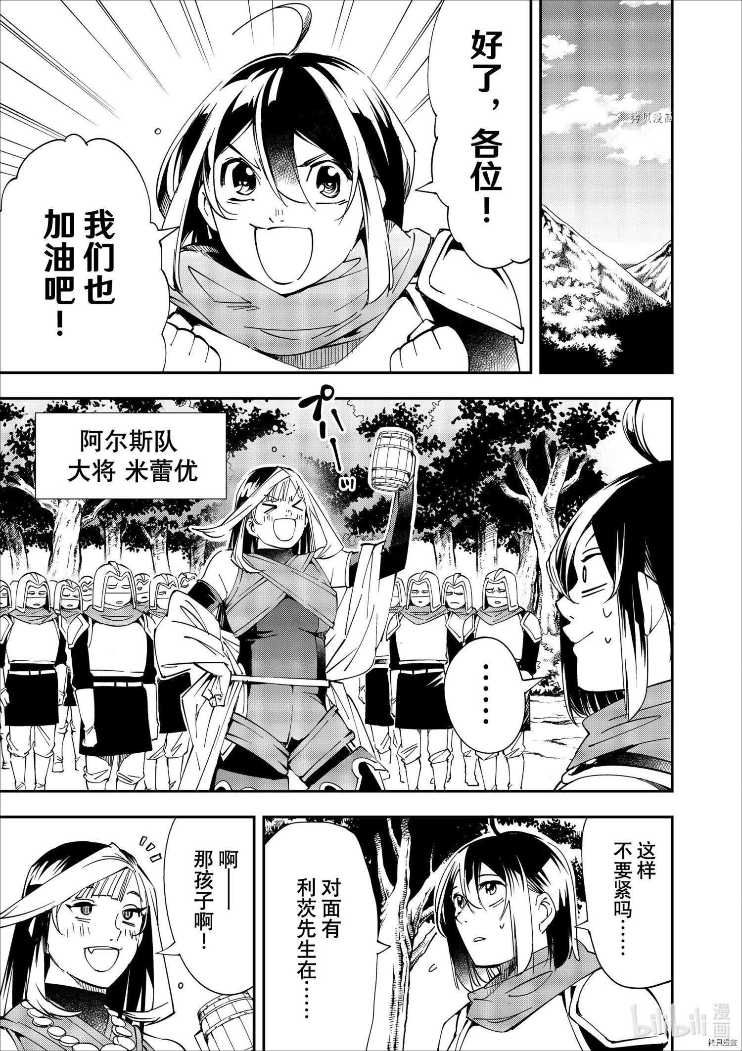 转生贵族靠着鉴定技能一飞冲天[拷贝漫画]韩漫全集-第44话无删减无遮挡章节图片 