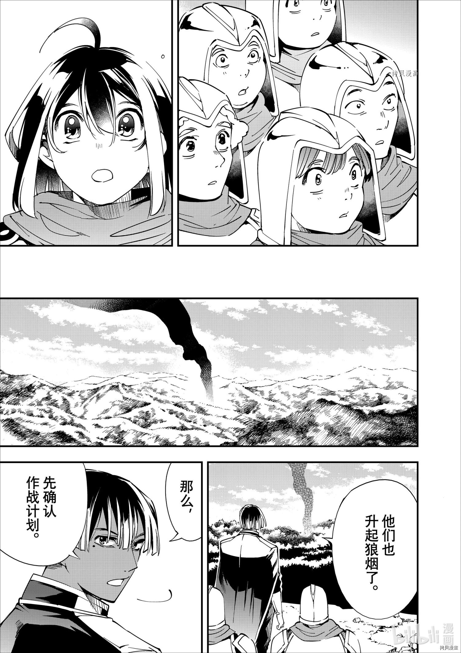 转生贵族靠着鉴定技能一飞冲天[拷贝漫画]韩漫全集-第44话无删减无遮挡章节图片 