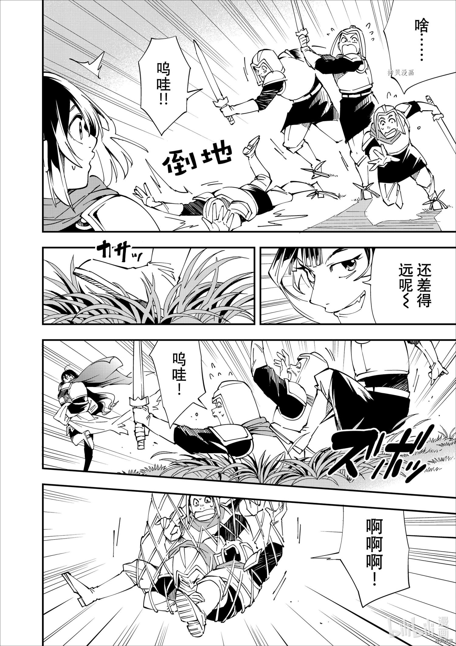 转生贵族靠着鉴定技能一飞冲天[拷贝漫画]韩漫全集-第46话无删减无遮挡章节图片 