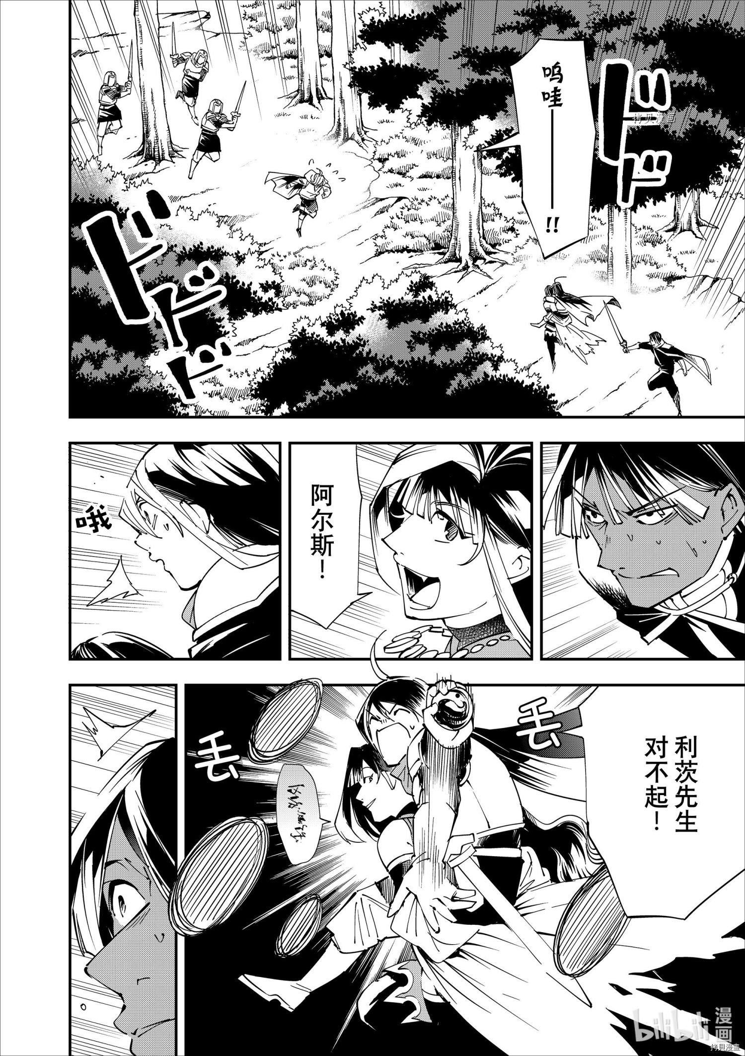 转生贵族靠着鉴定技能一飞冲天[拷贝漫画]韩漫全集-第47话无删减无遮挡章节图片 