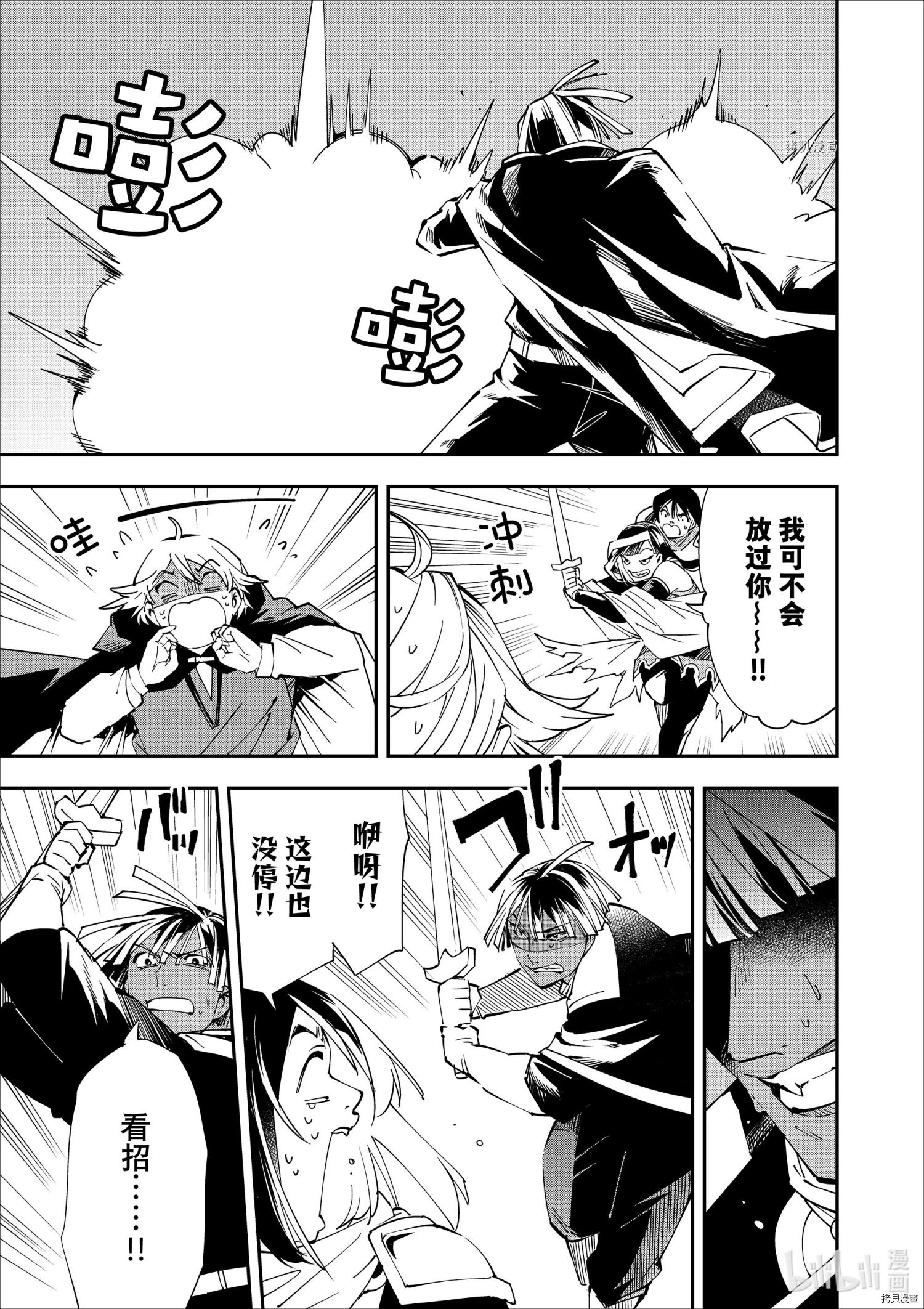转生贵族靠着鉴定技能一飞冲天[拷贝漫画]韩漫全集-第47话无删减无遮挡章节图片 