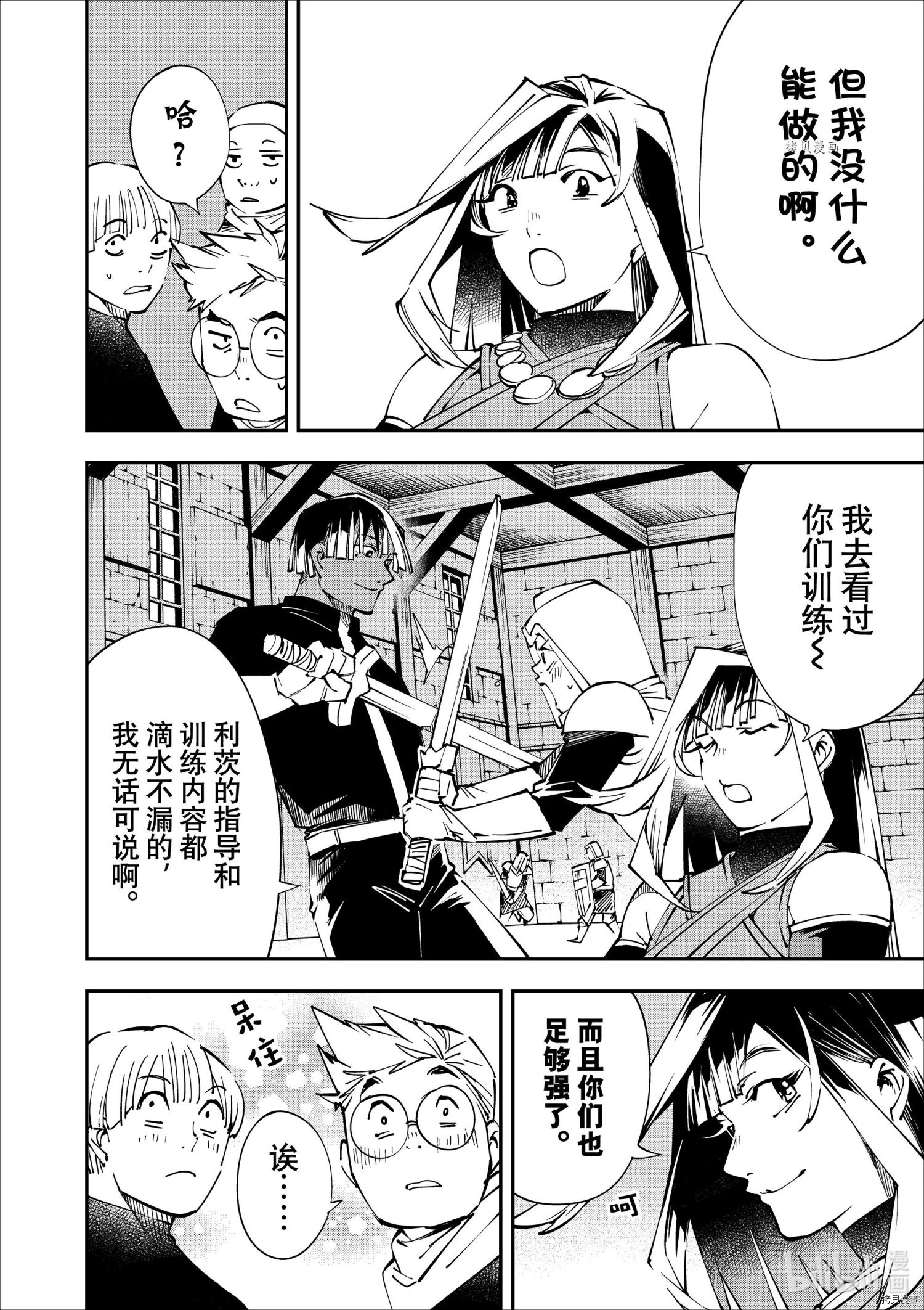 转生贵族靠着鉴定技能一飞冲天[拷贝漫画]韩漫全集-第48话无删减无遮挡章节图片 