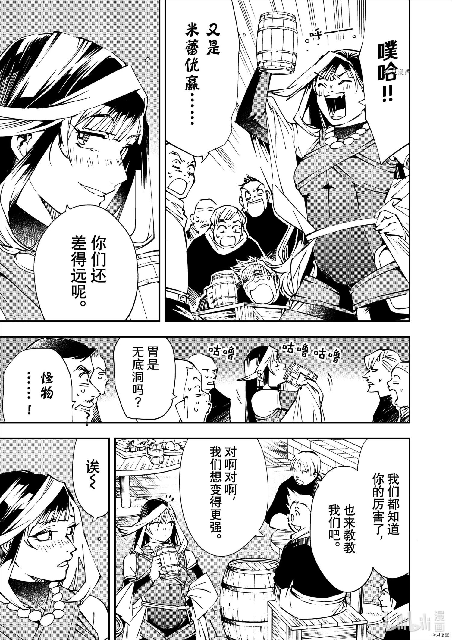 转生贵族靠着鉴定技能一飞冲天[拷贝漫画]韩漫全集-第48话无删减无遮挡章节图片 
