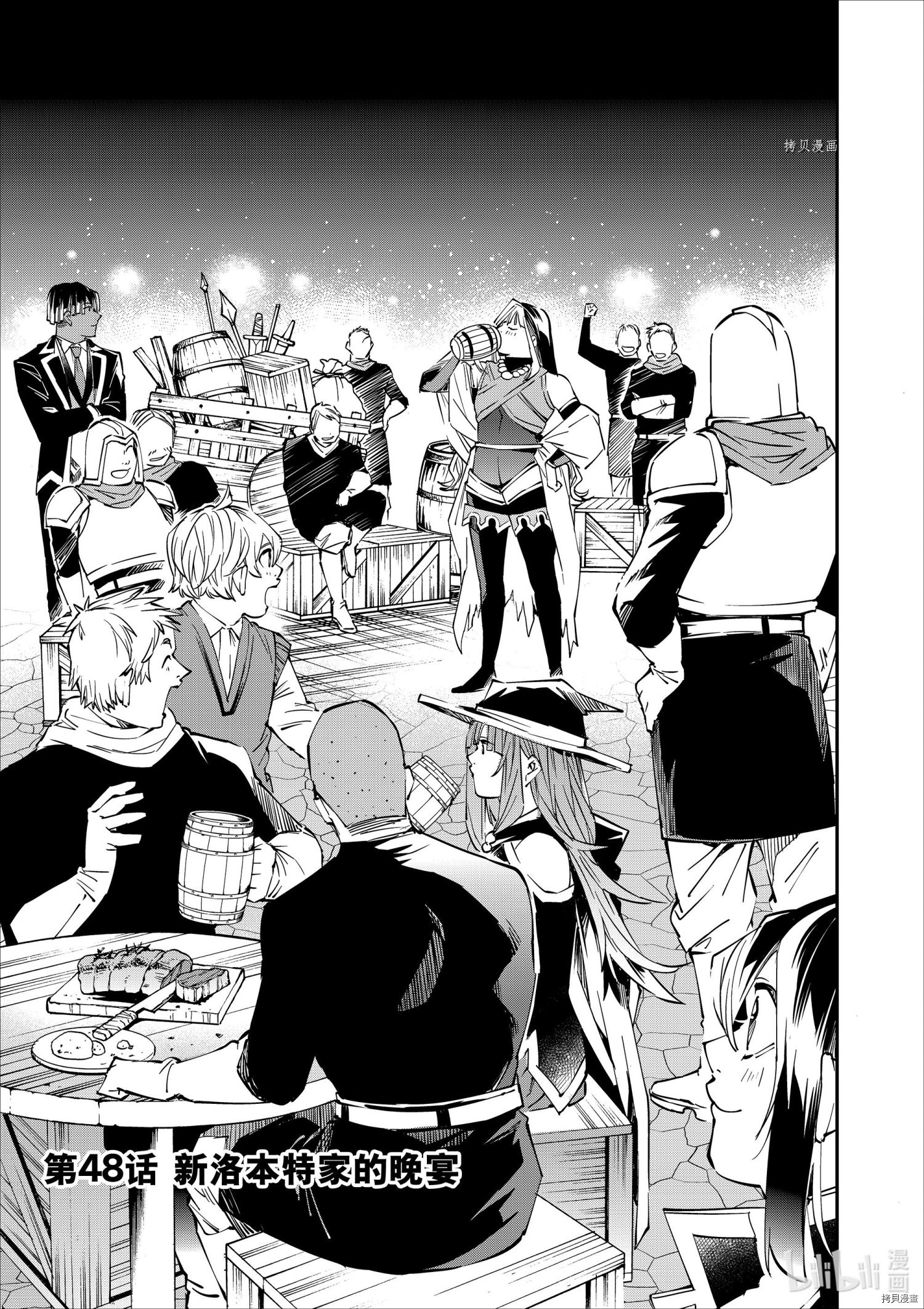 转生贵族靠着鉴定技能一飞冲天[拷贝漫画]韩漫全集-第48话无删减无遮挡章节图片 