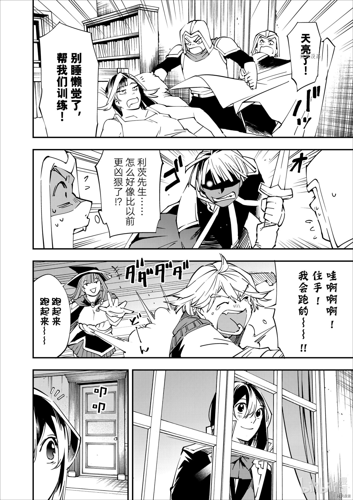 转生贵族靠着鉴定技能一飞冲天[拷贝漫画]韩漫全集-第48话无删减无遮挡章节图片 