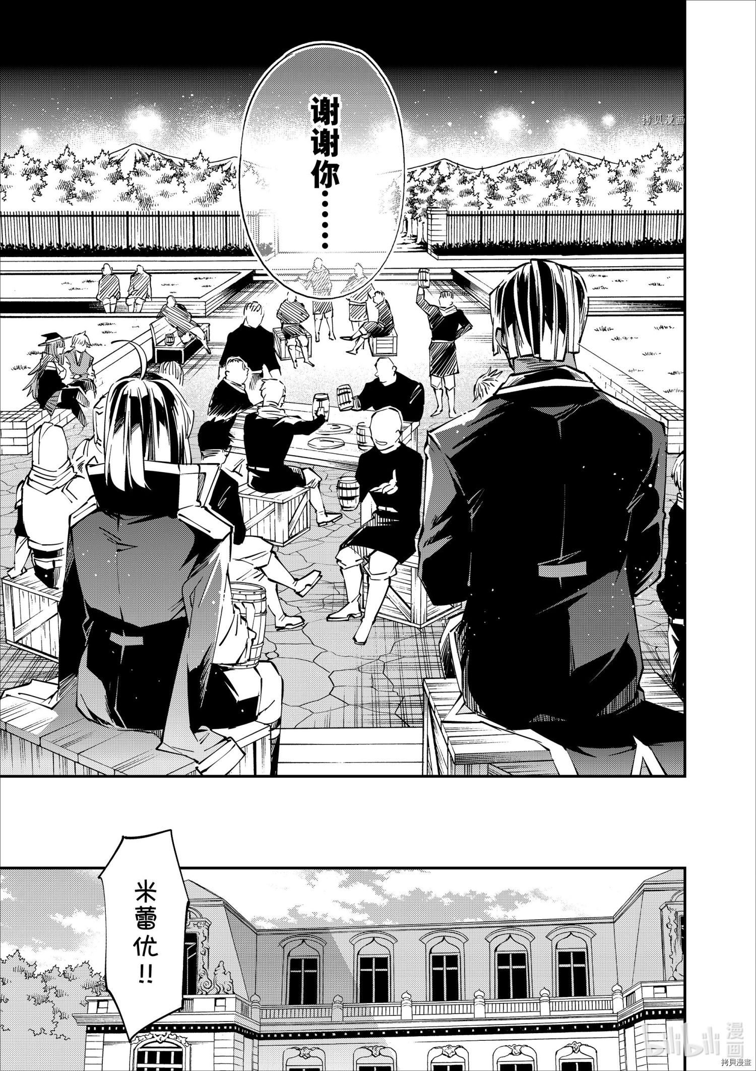 转生贵族靠着鉴定技能一飞冲天[拷贝漫画]韩漫全集-第48话无删减无遮挡章节图片 