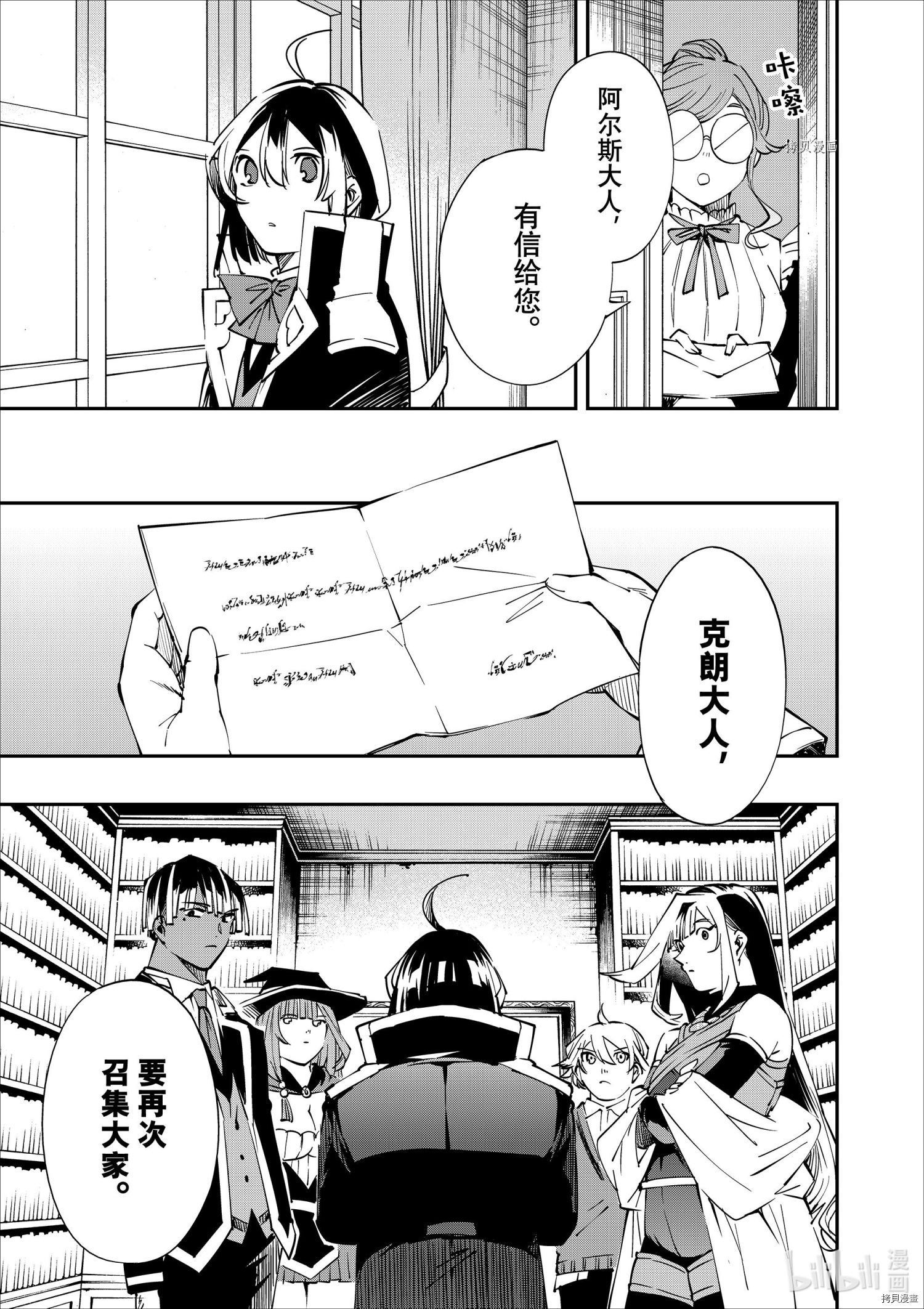转生贵族靠着鉴定技能一飞冲天[拷贝漫画]韩漫全集-第48话无删减无遮挡章节图片 