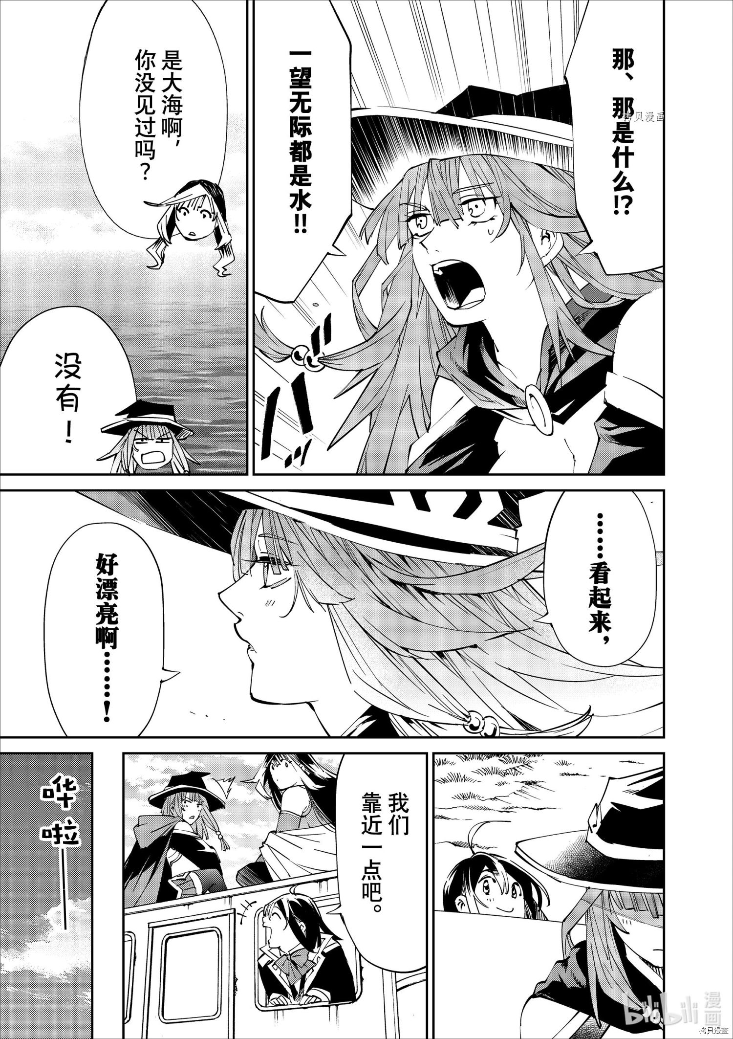 转生贵族靠着鉴定技能一飞冲天[拷贝漫画]韩漫全集-第49话无删减无遮挡章节图片 