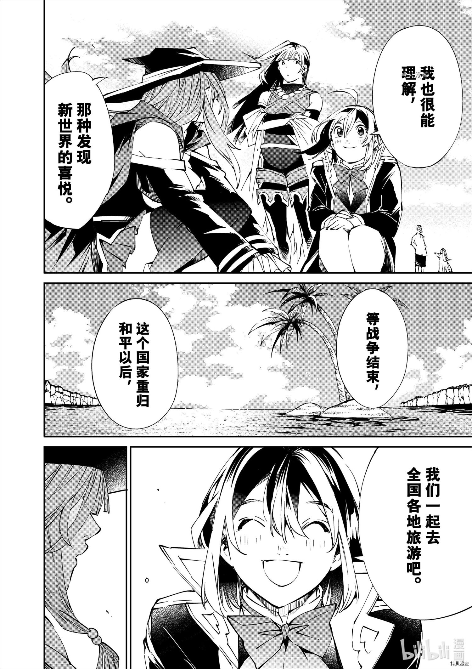 转生贵族靠着鉴定技能一飞冲天[拷贝漫画]韩漫全集-第49话无删减无遮挡章节图片 