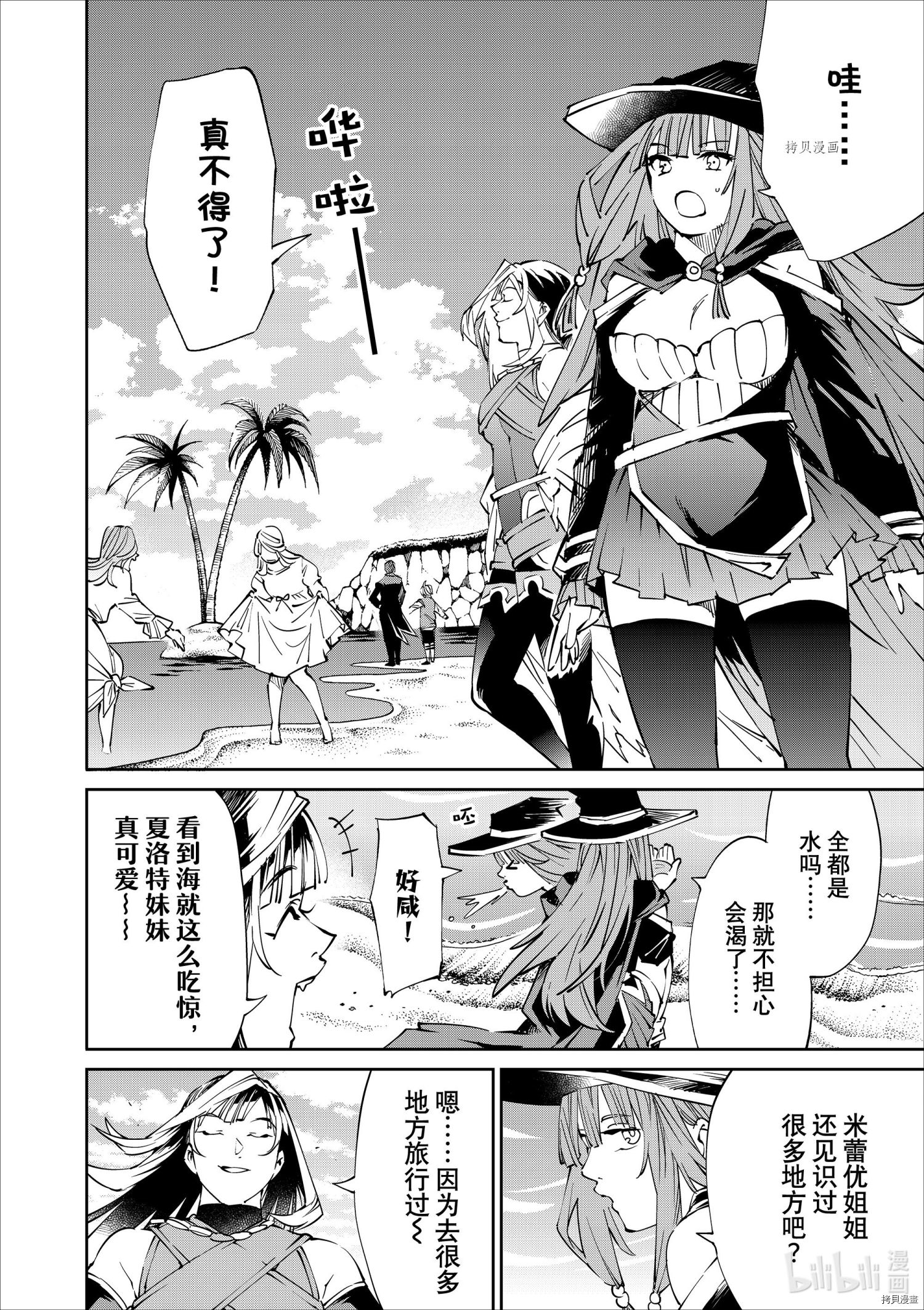 转生贵族靠着鉴定技能一飞冲天[拷贝漫画]韩漫全集-第49话无删减无遮挡章节图片 