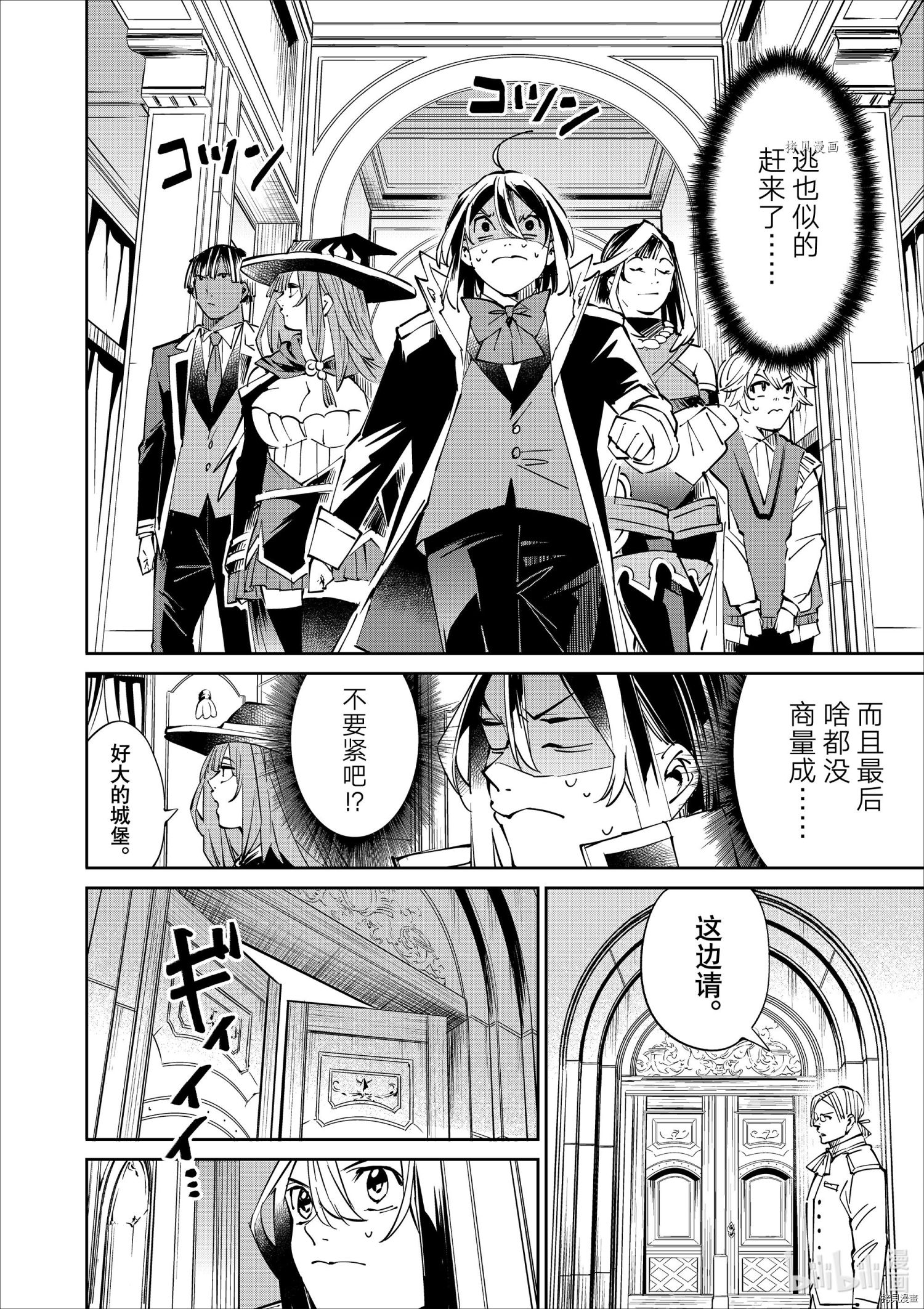 转生贵族靠着鉴定技能一飞冲天[拷贝漫画]韩漫全集-第49话无删减无遮挡章节图片 