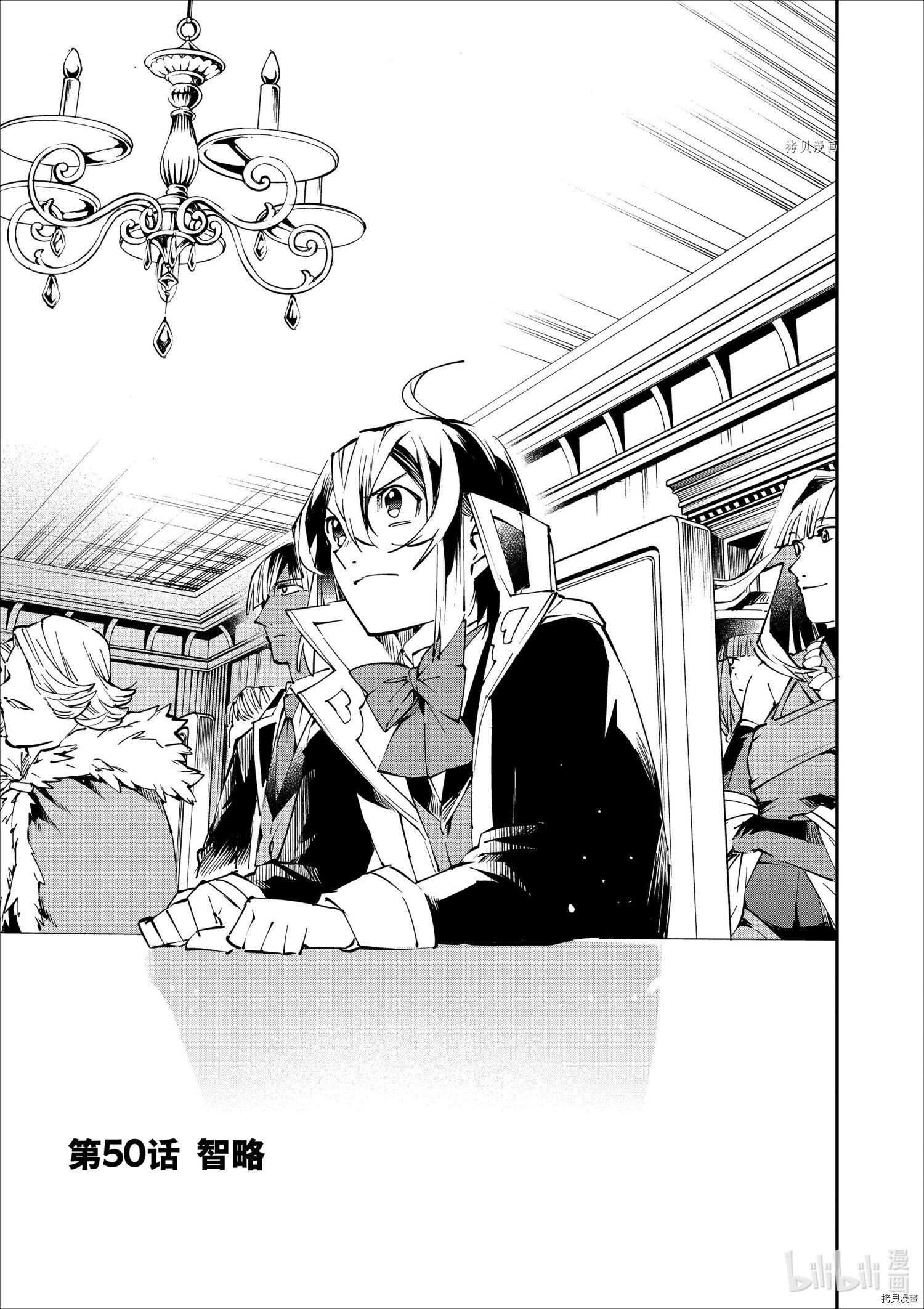转生贵族靠着鉴定技能一飞冲天[拷贝漫画]韩漫全集-第50话无删减无遮挡章节图片 