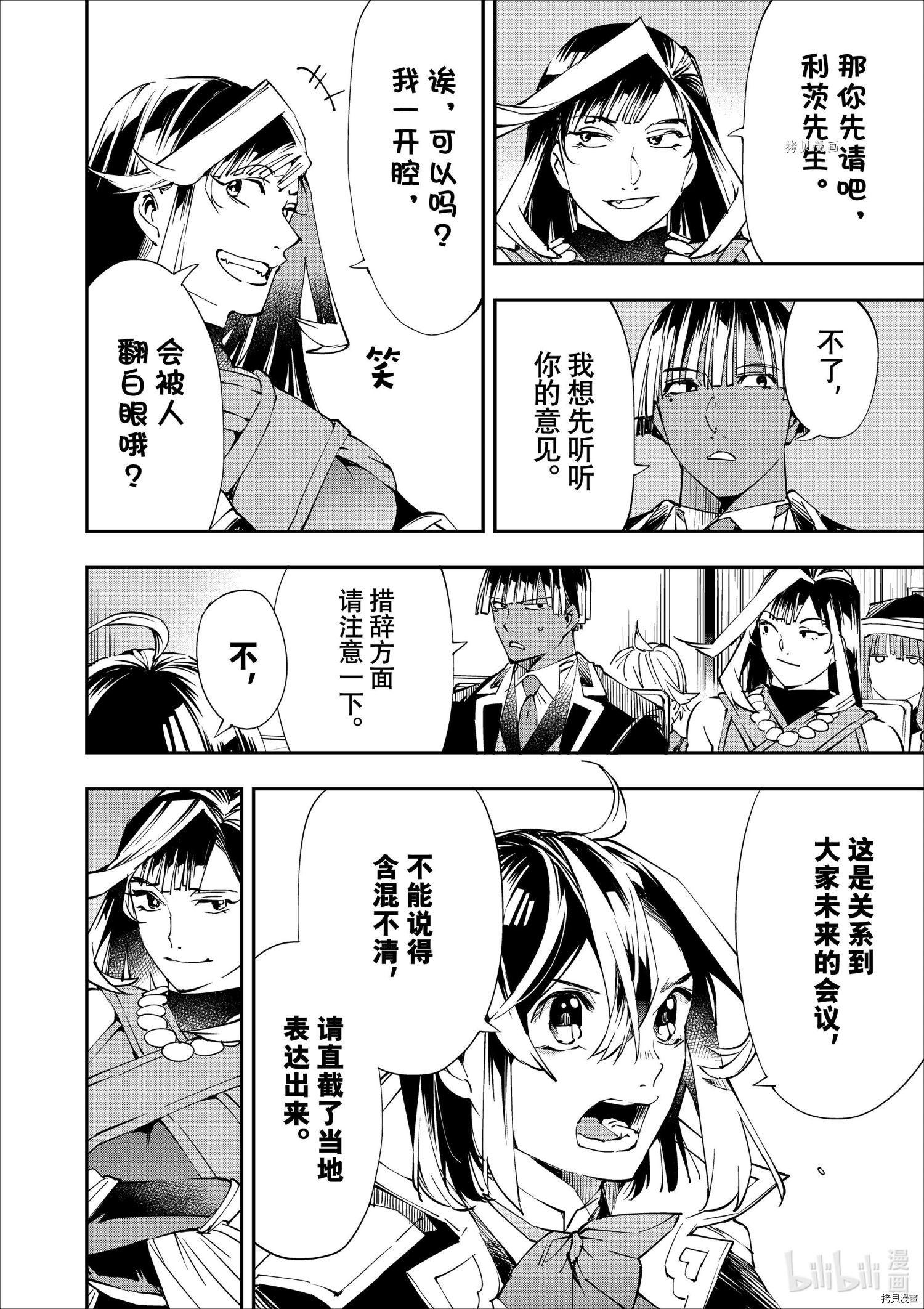 转生贵族靠着鉴定技能一飞冲天[拷贝漫画]韩漫全集-第50话无删减无遮挡章节图片 