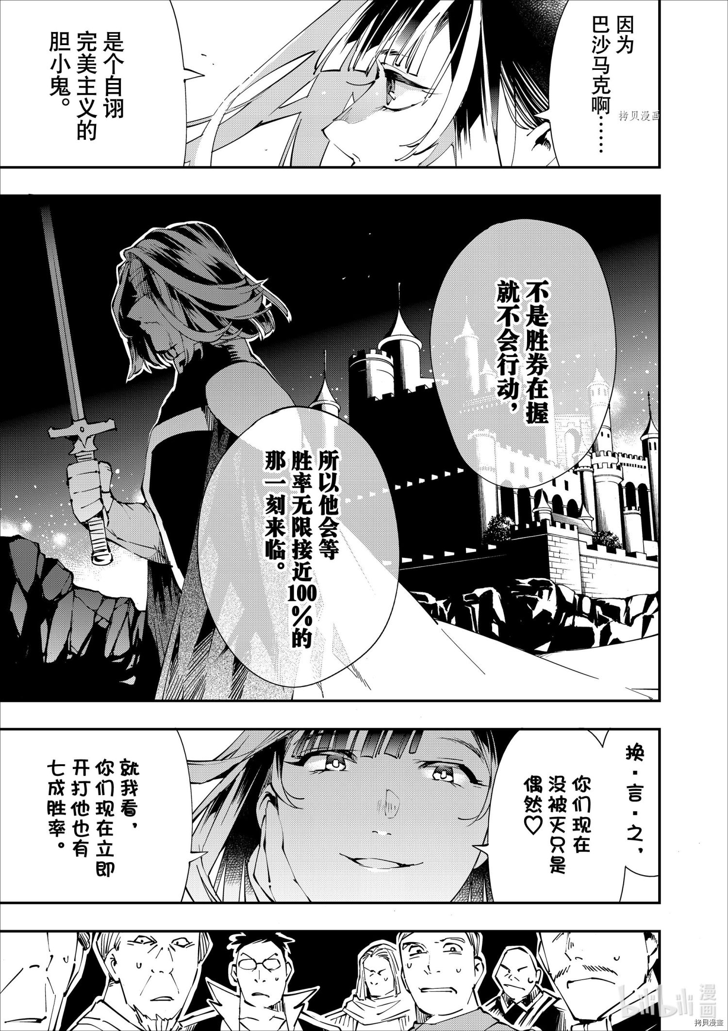转生贵族靠着鉴定技能一飞冲天[拷贝漫画]韩漫全集-第50话无删减无遮挡章节图片 