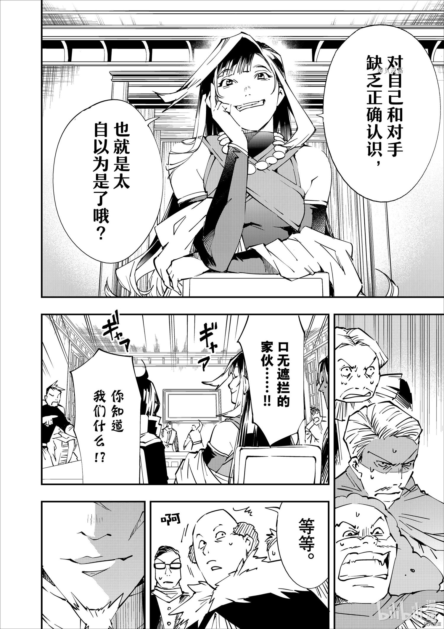 转生贵族靠着鉴定技能一飞冲天[拷贝漫画]韩漫全集-第50话无删减无遮挡章节图片 