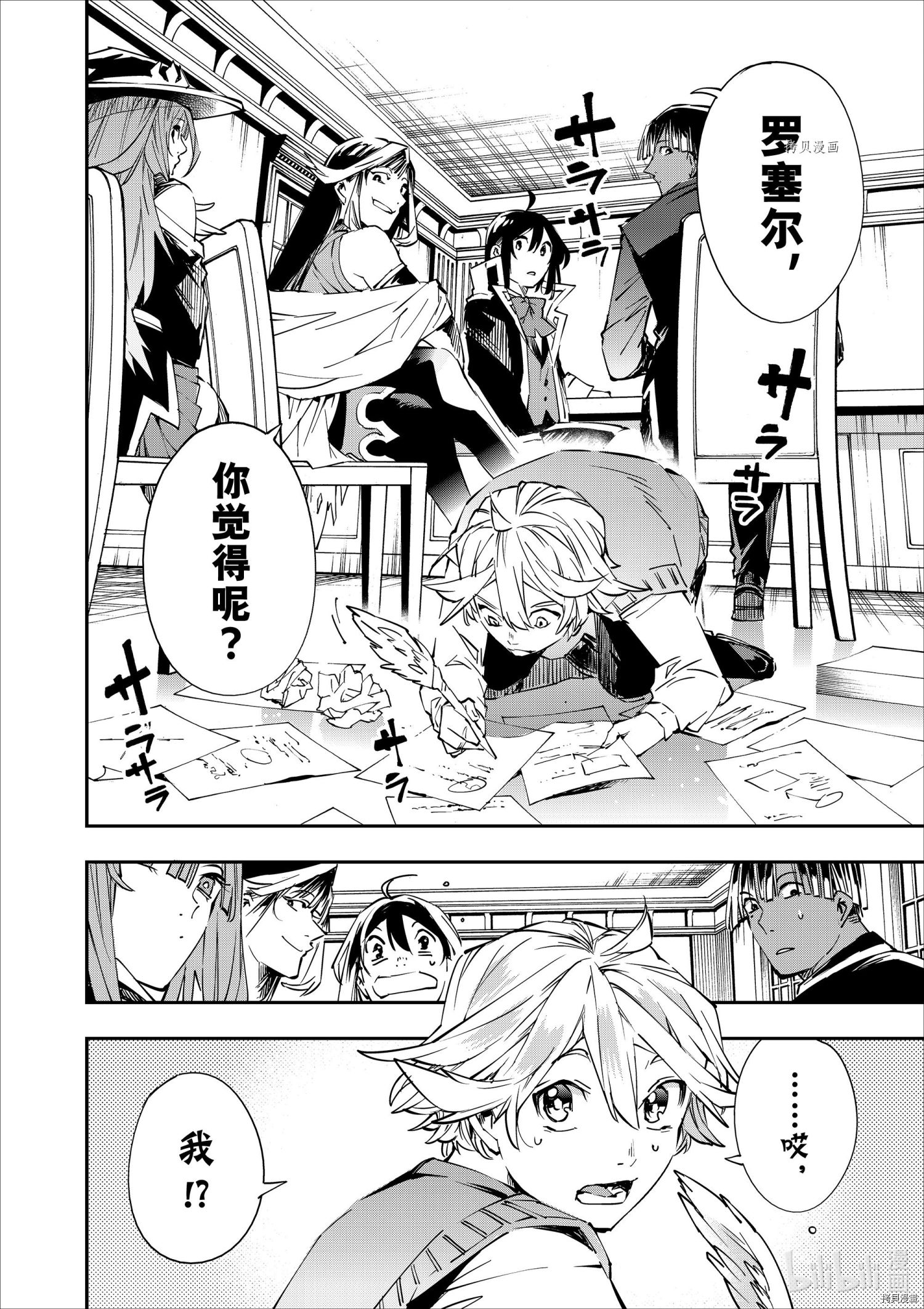 转生贵族靠着鉴定技能一飞冲天[拷贝漫画]韩漫全集-第50话无删减无遮挡章节图片 