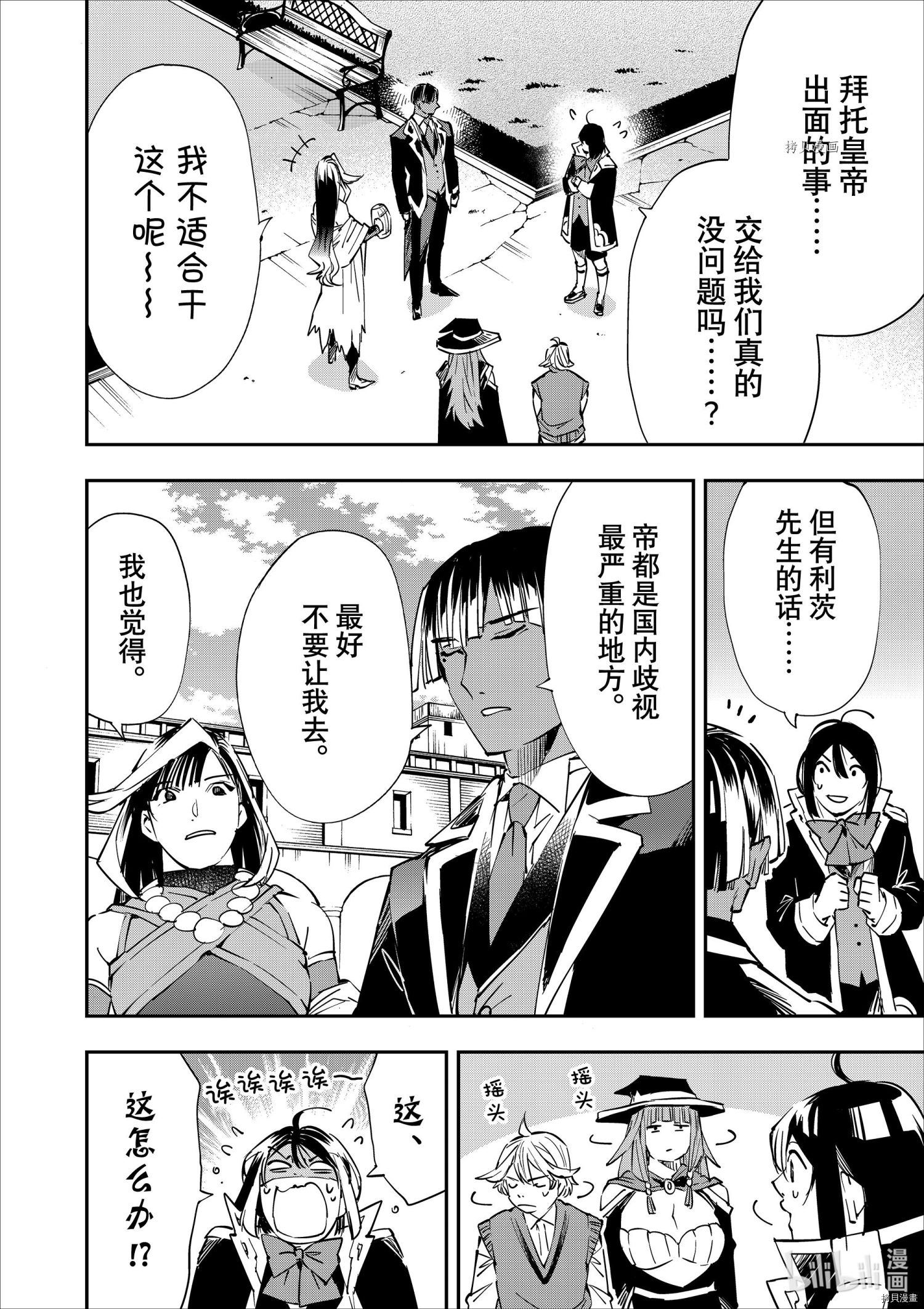 转生贵族靠着鉴定技能一飞冲天[拷贝漫画]韩漫全集-第51话无删减无遮挡章节图片 