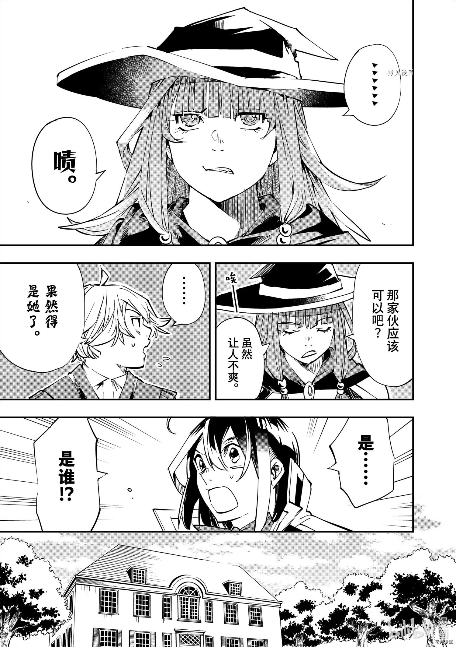 转生贵族靠着鉴定技能一飞冲天[拷贝漫画]韩漫全集-第51话无删减无遮挡章节图片 