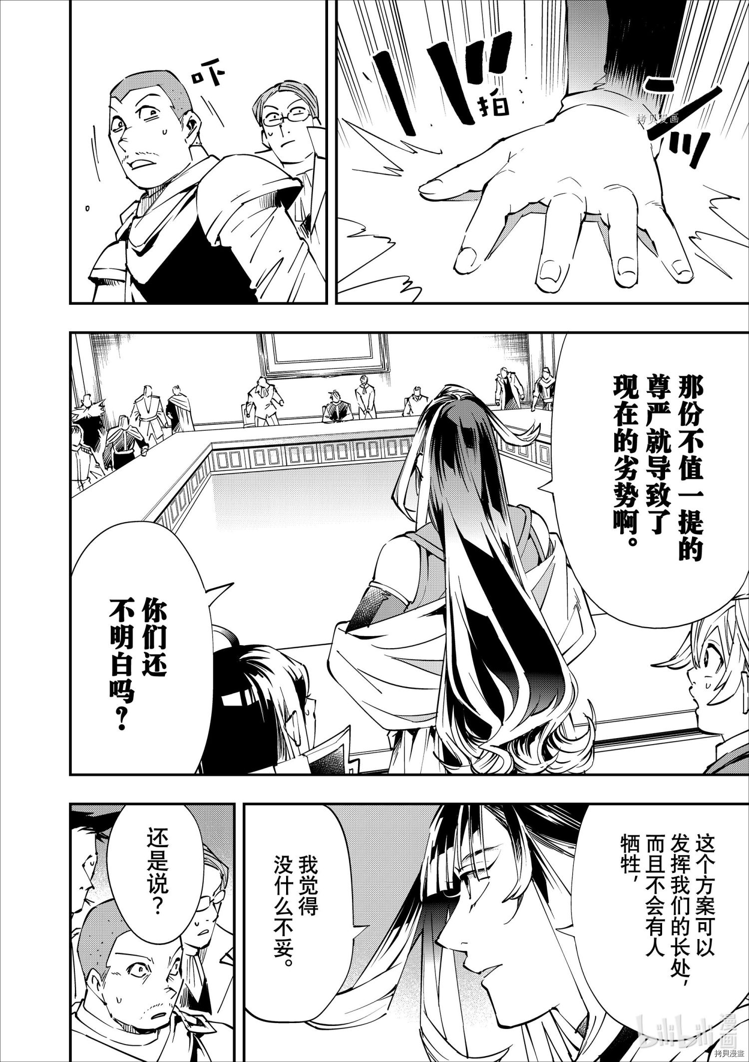转生贵族靠着鉴定技能一飞冲天[拷贝漫画]韩漫全集-第51话无删减无遮挡章节图片 