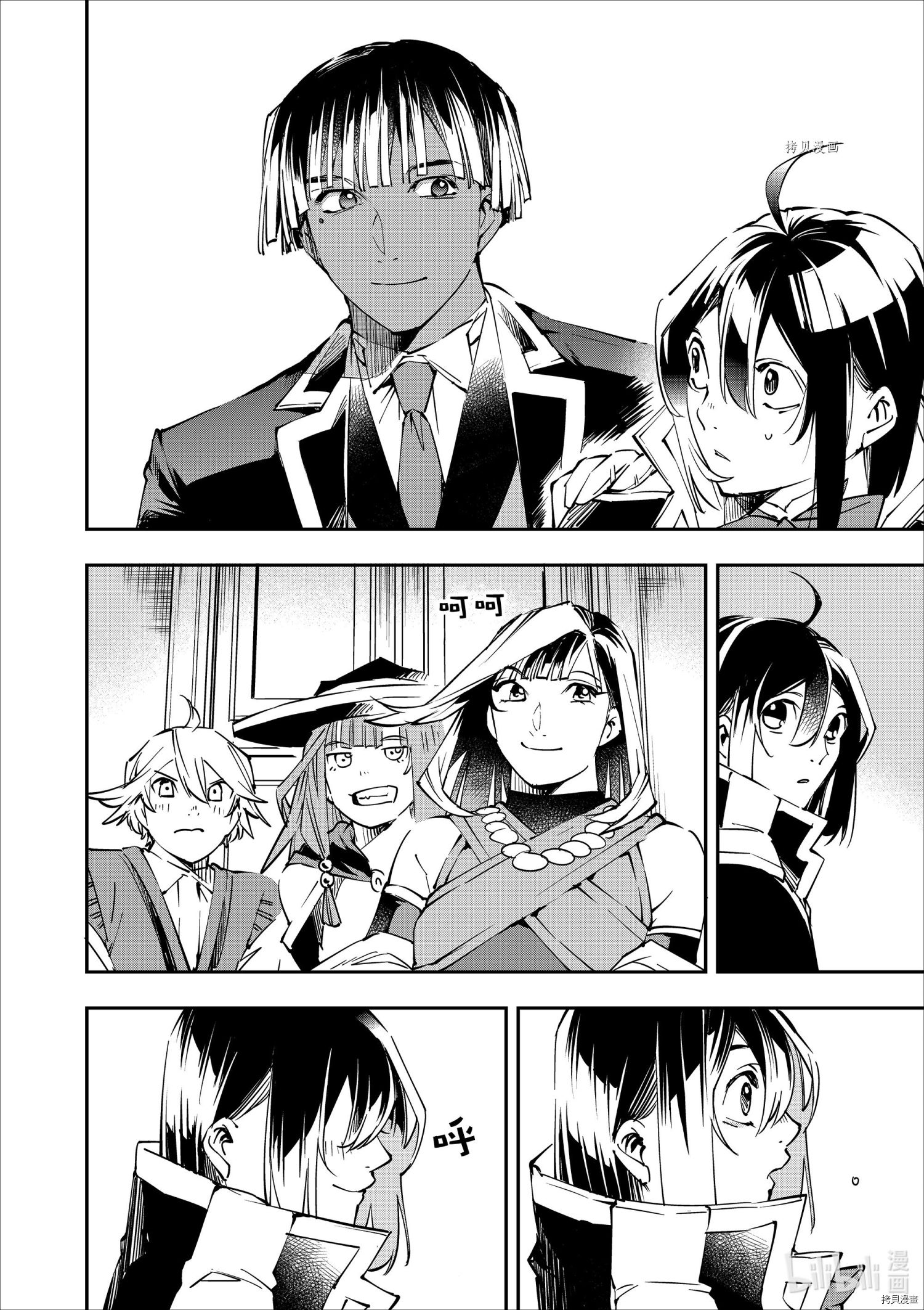 转生贵族靠着鉴定技能一飞冲天[拷贝漫画]韩漫全集-第51话无删减无遮挡章节图片 