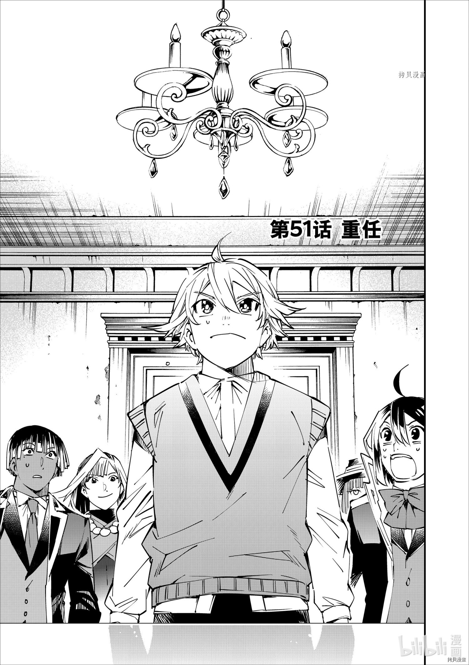 转生贵族靠着鉴定技能一飞冲天[拷贝漫画]韩漫全集-第51话无删减无遮挡章节图片 