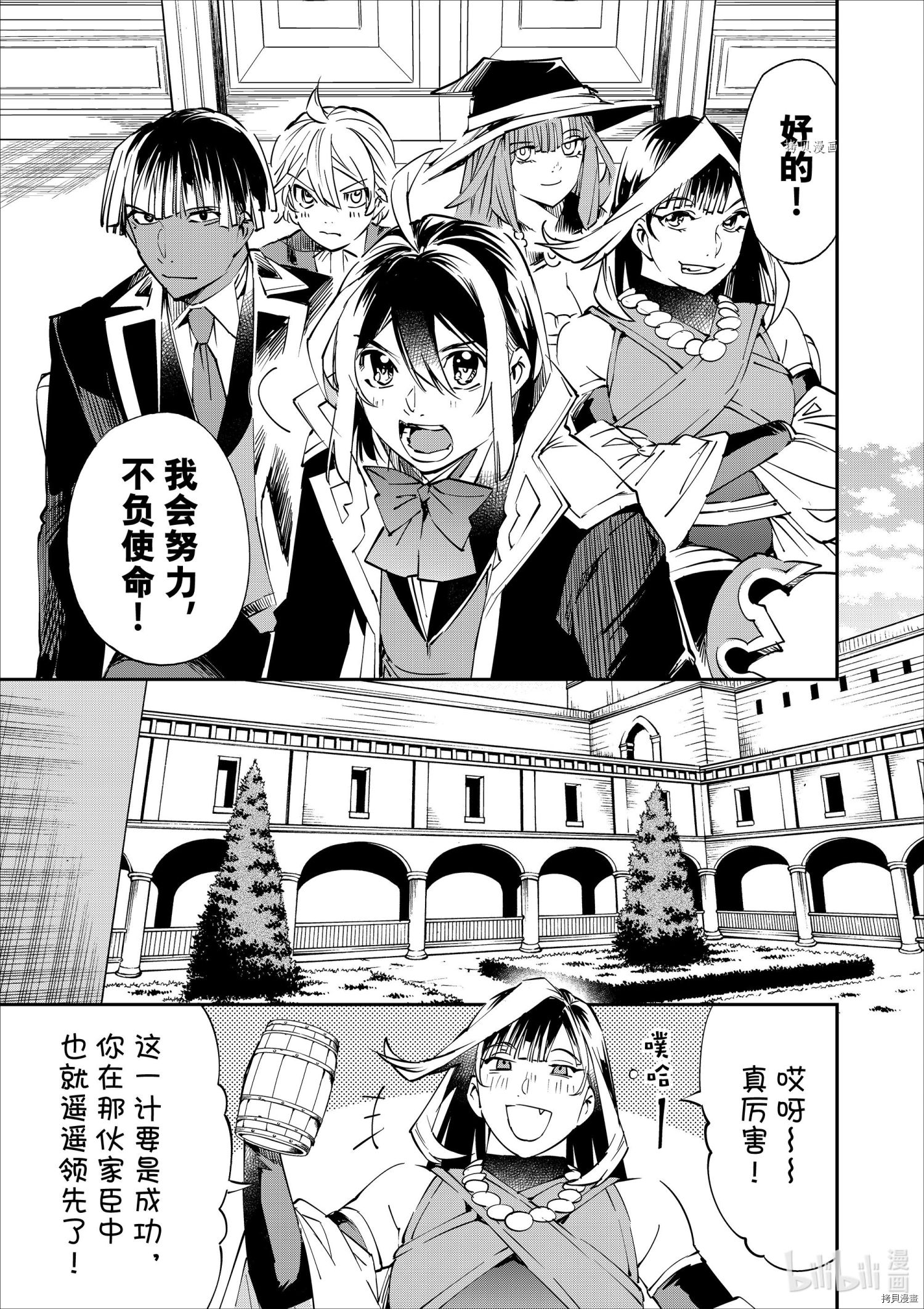 转生贵族靠着鉴定技能一飞冲天[拷贝漫画]韩漫全集-第51话无删减无遮挡章节图片 