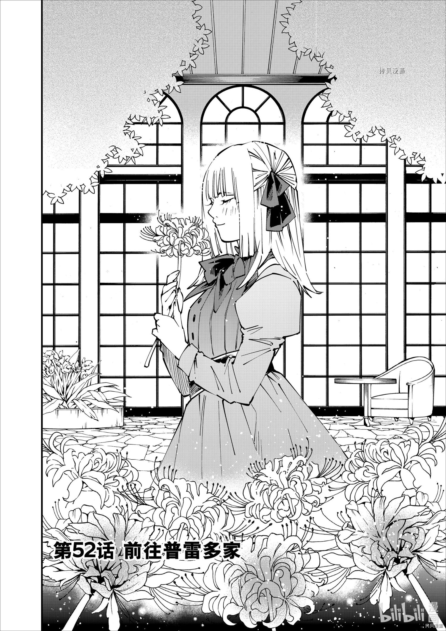 转生贵族靠着鉴定技能一飞冲天[拷贝漫画]韩漫全集-第52话无删减无遮挡章节图片 