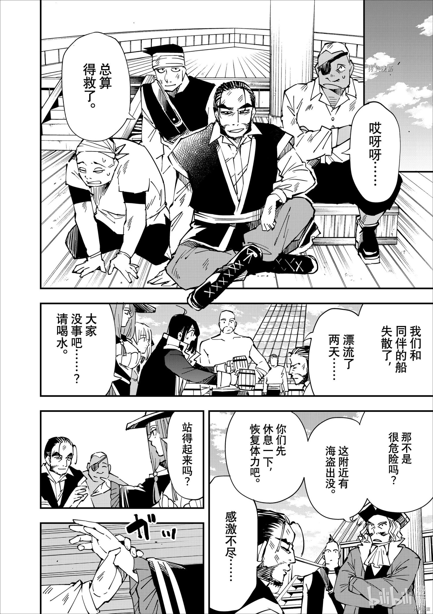 转生贵族靠着鉴定技能一飞冲天[拷贝漫画]韩漫全集-第56话无删减无遮挡章节图片 