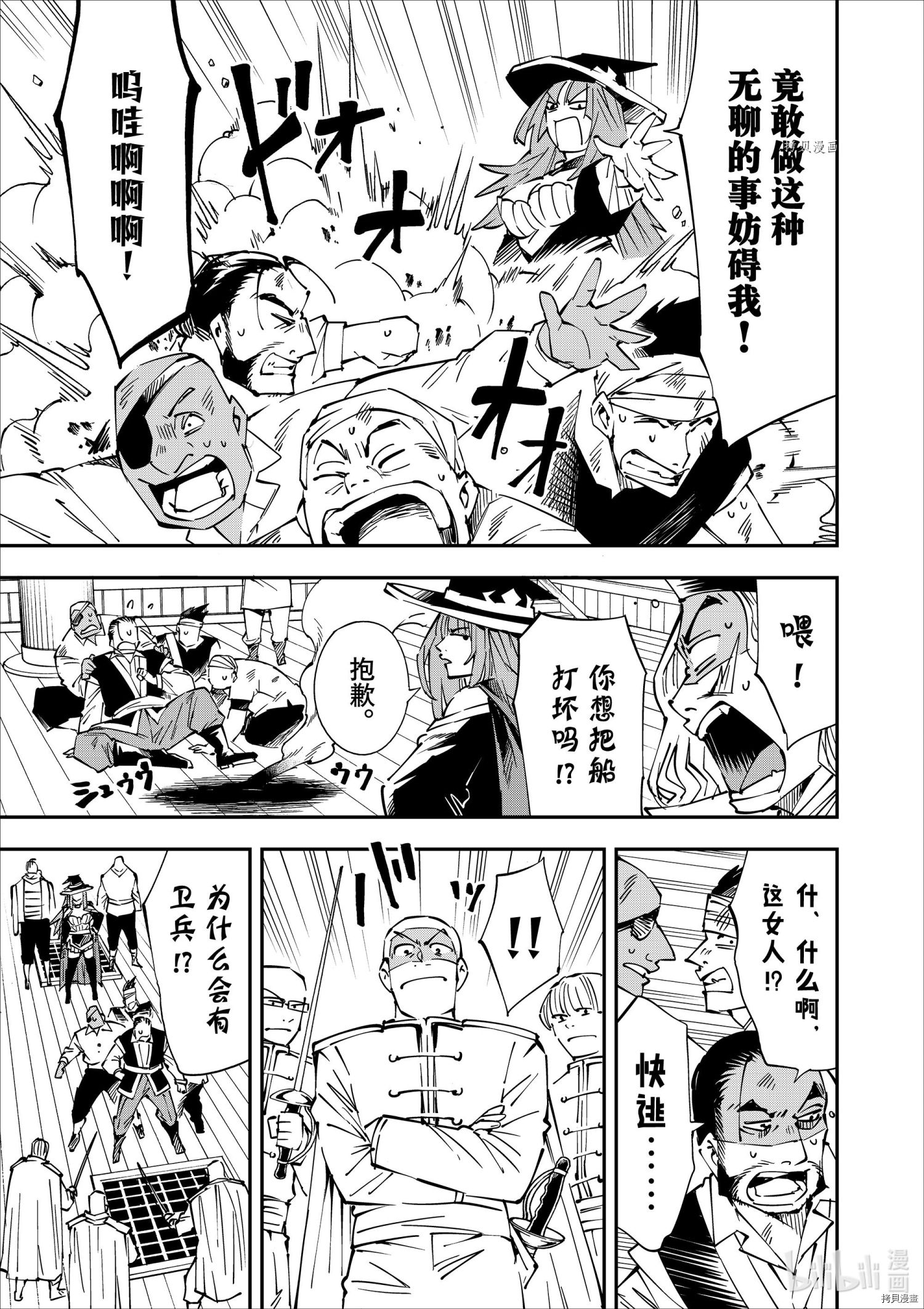转生贵族靠着鉴定技能一飞冲天[拷贝漫画]韩漫全集-第56话无删减无遮挡章节图片 