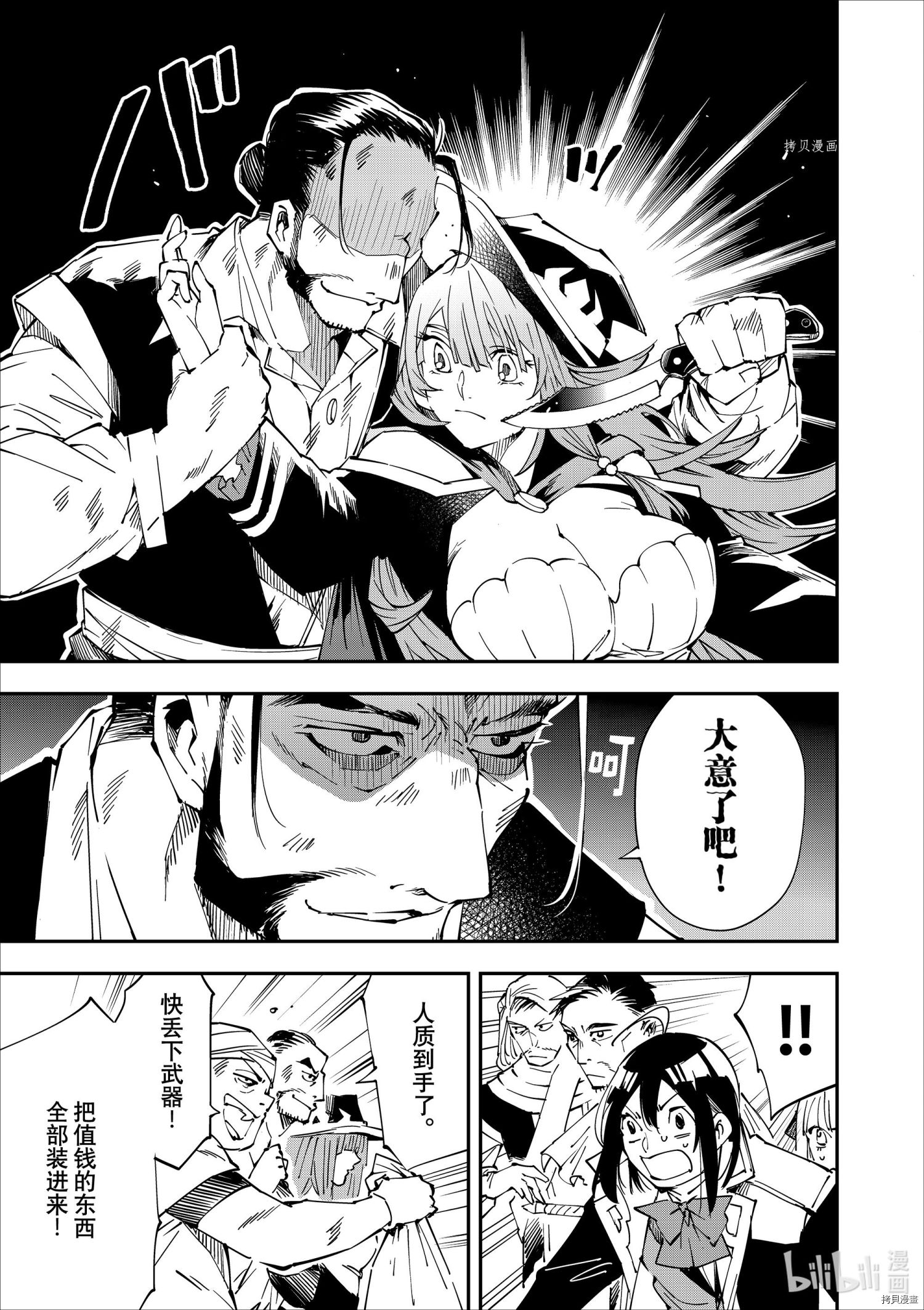 转生贵族靠着鉴定技能一飞冲天[拷贝漫画]韩漫全集-第56话无删减无遮挡章节图片 